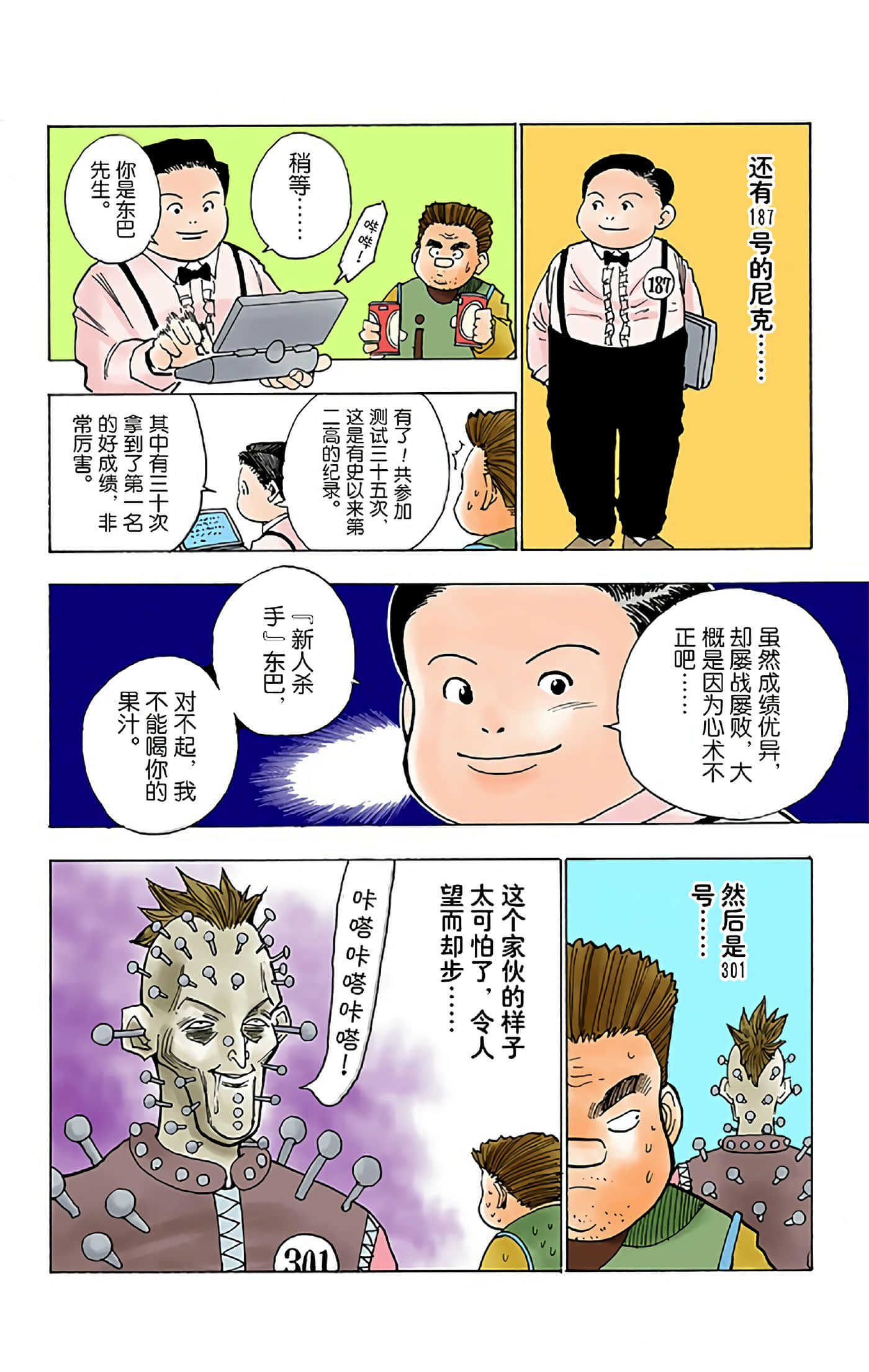 第 125 页