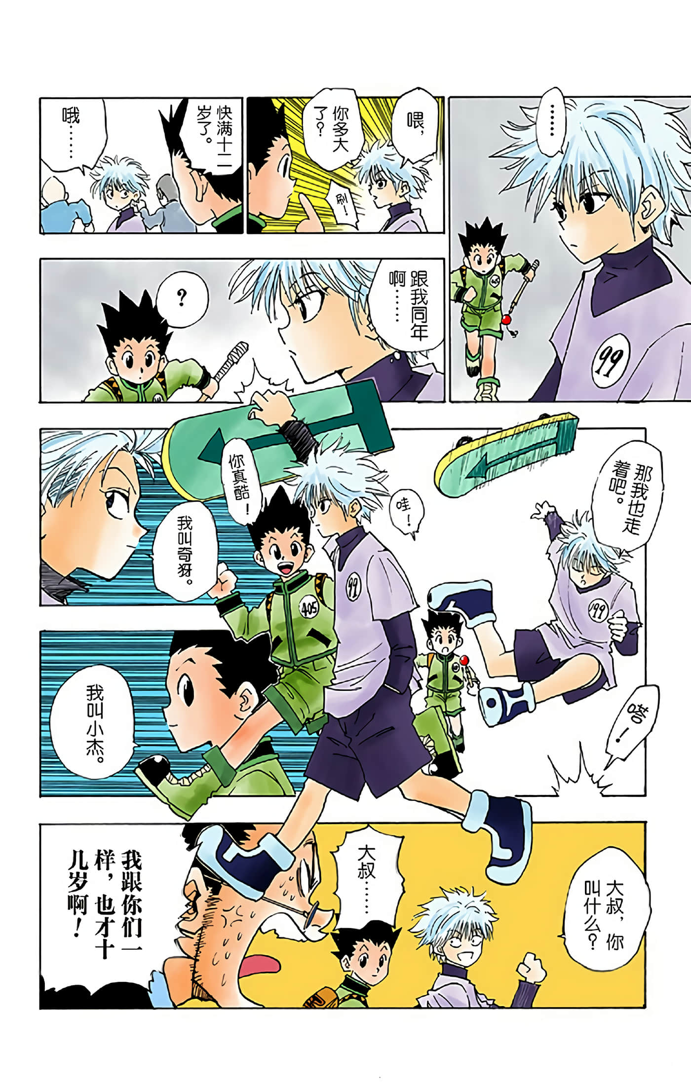 第 135 页