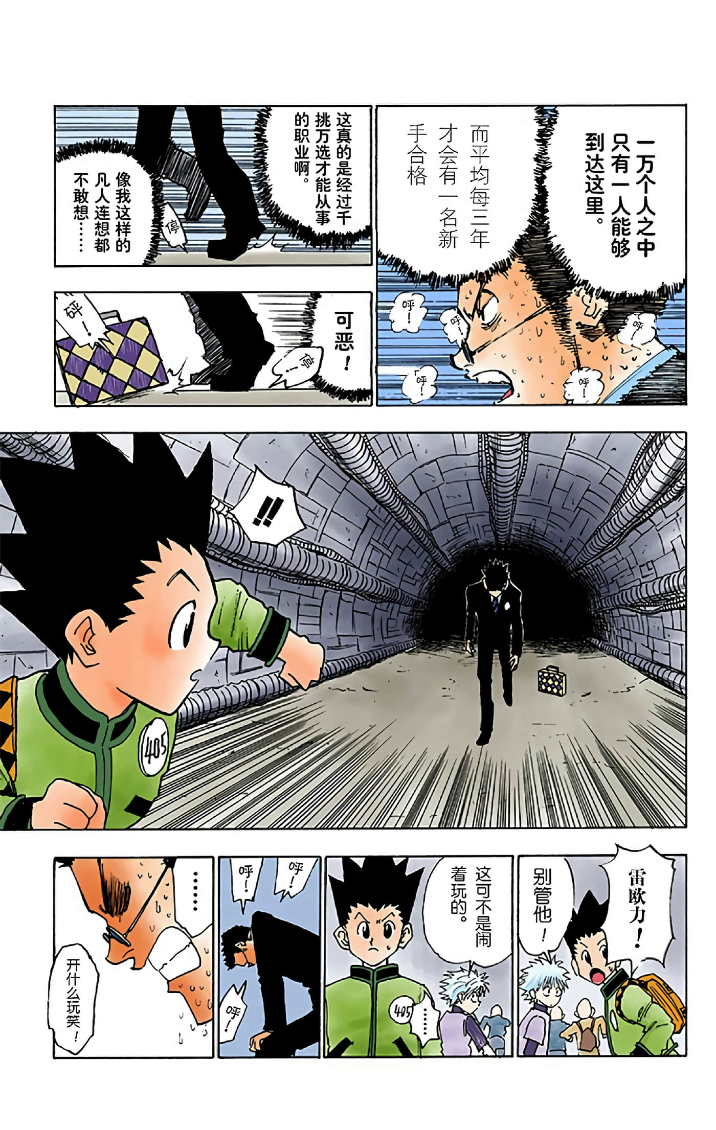 第 138 页