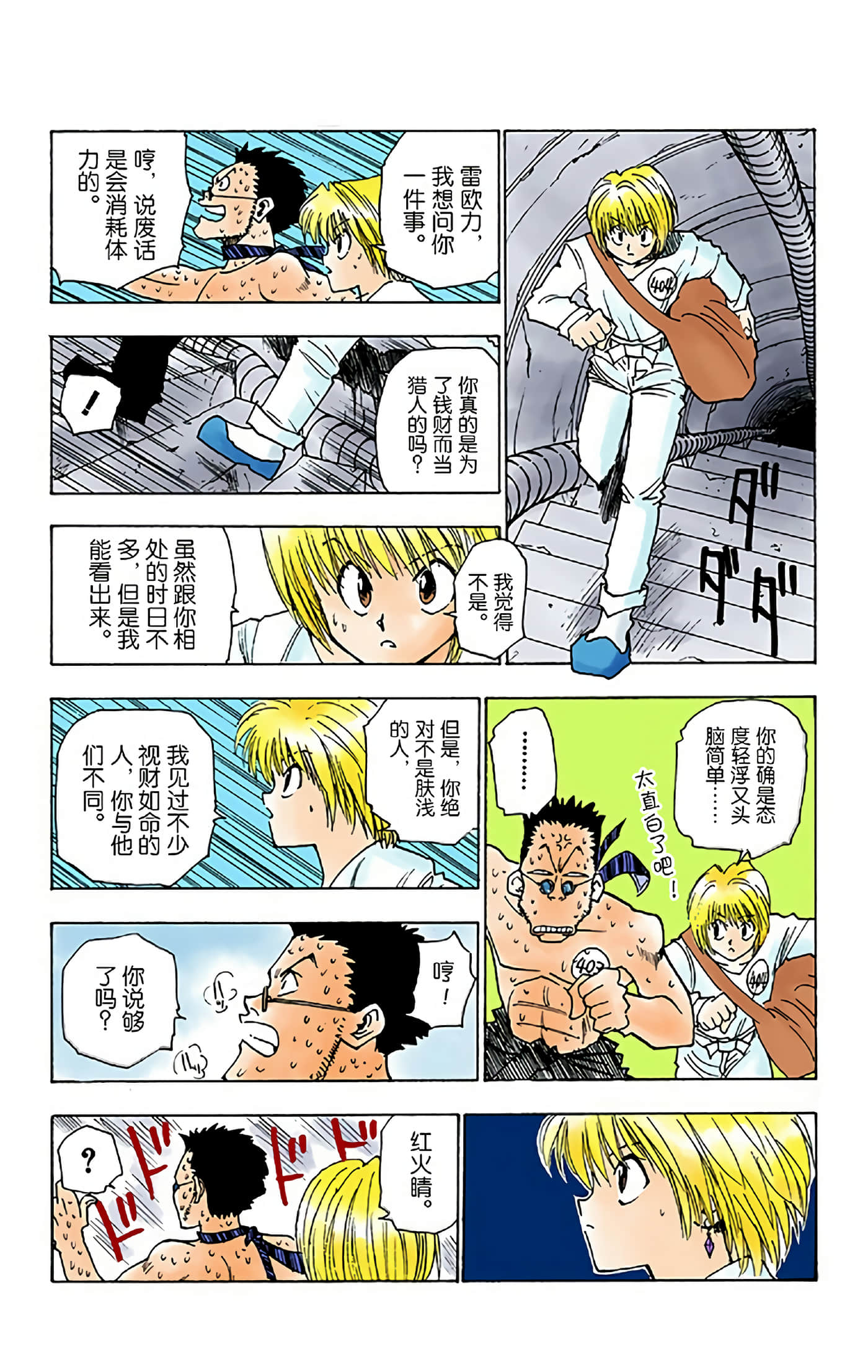第 150 页