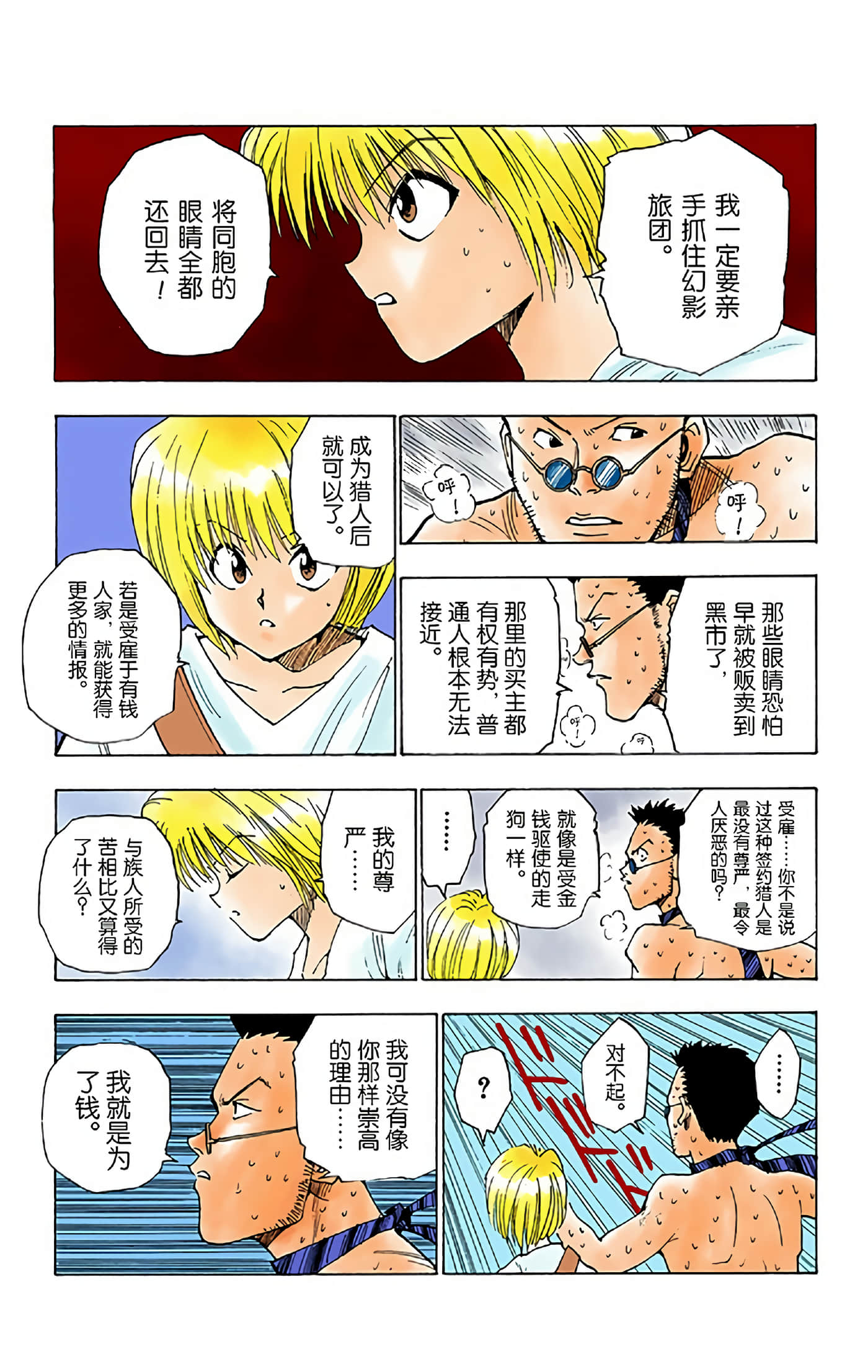 第 152 页