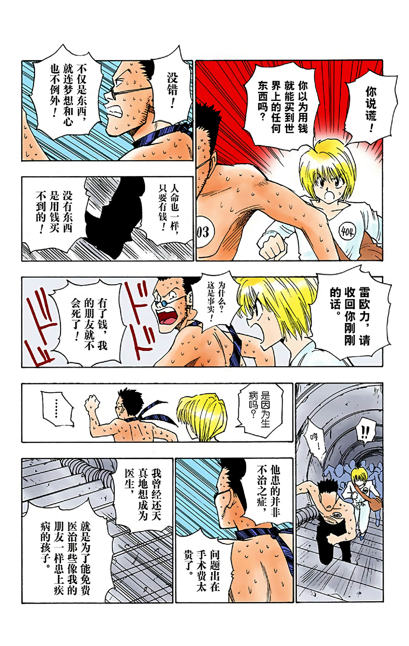 第 153 页