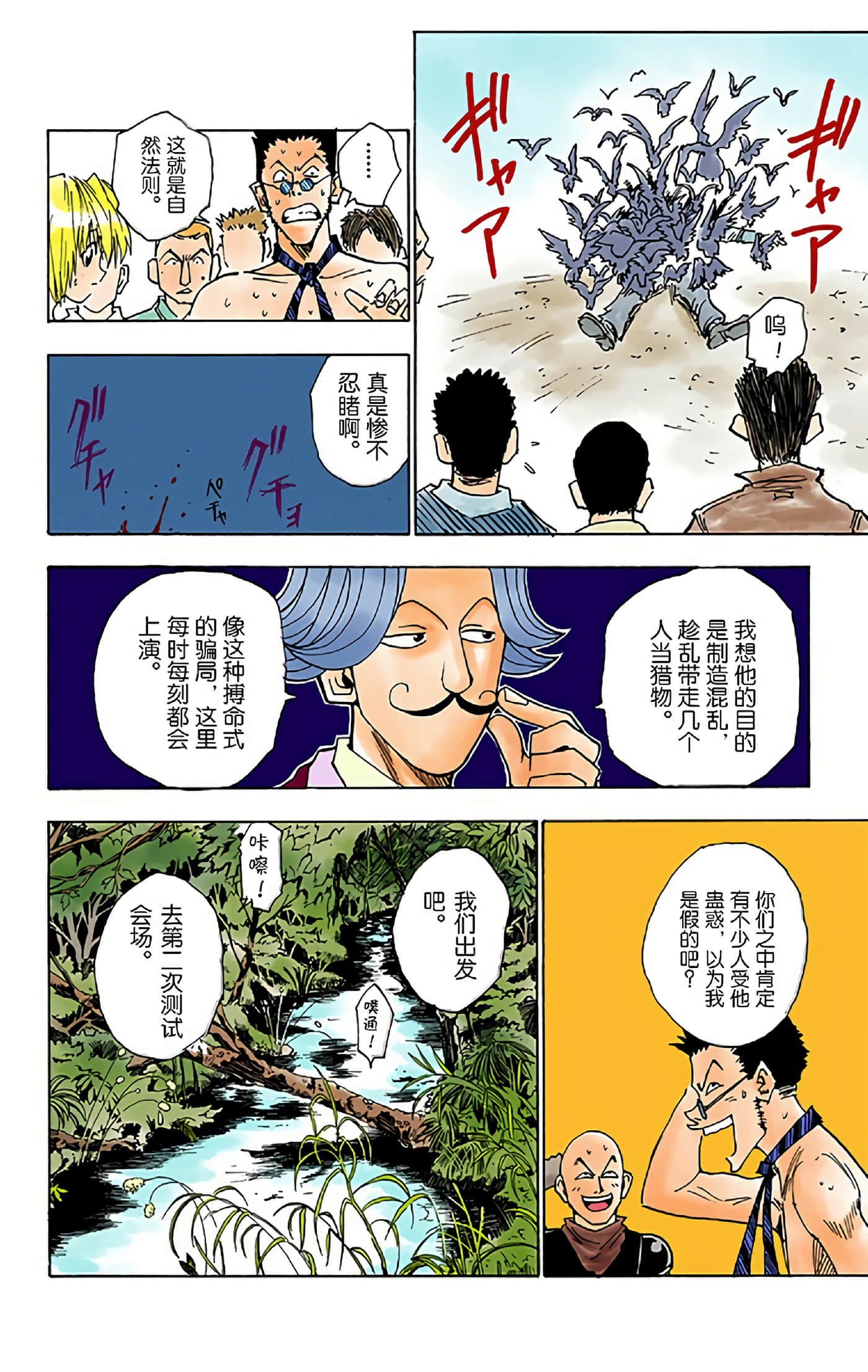 第 170 页