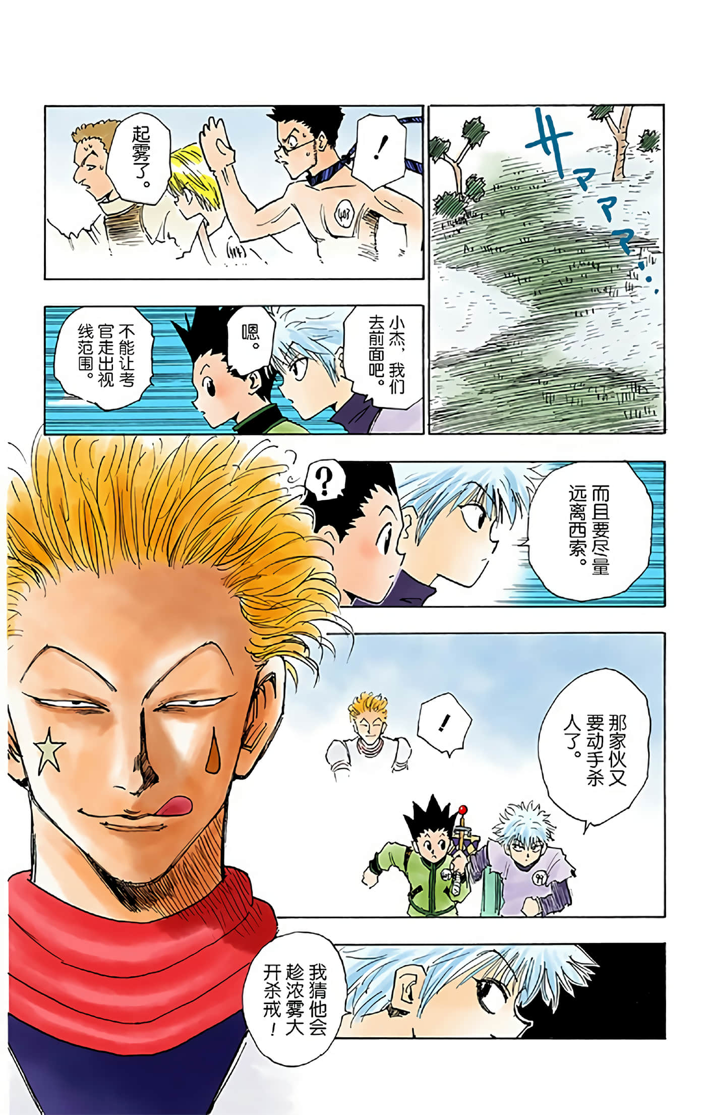 第 172 页