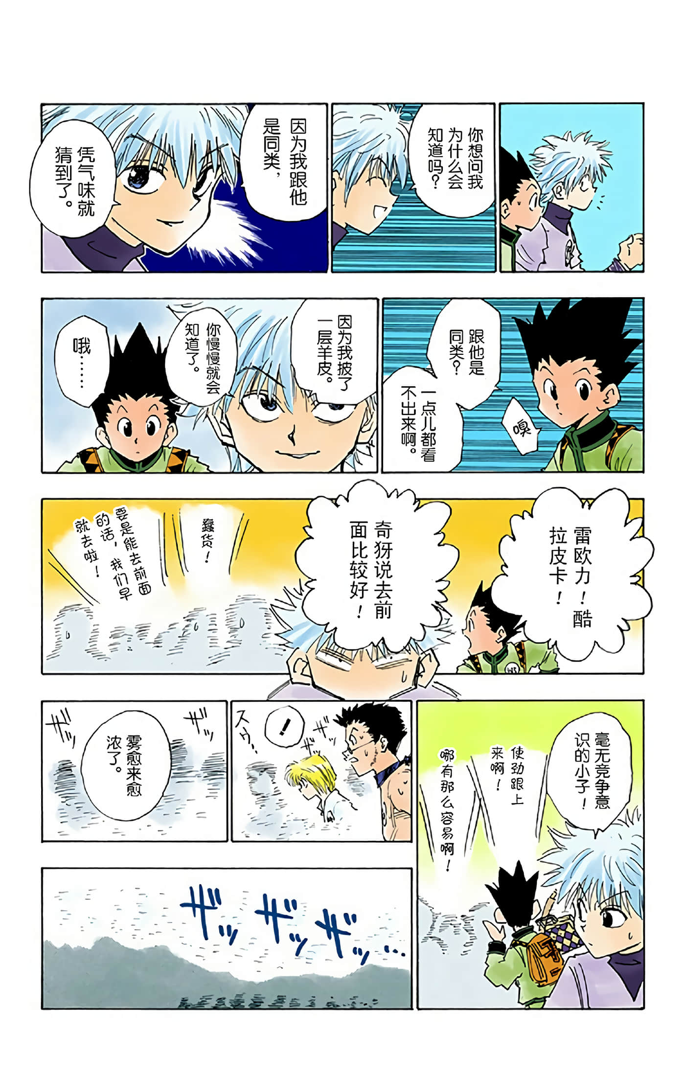 第 173 页