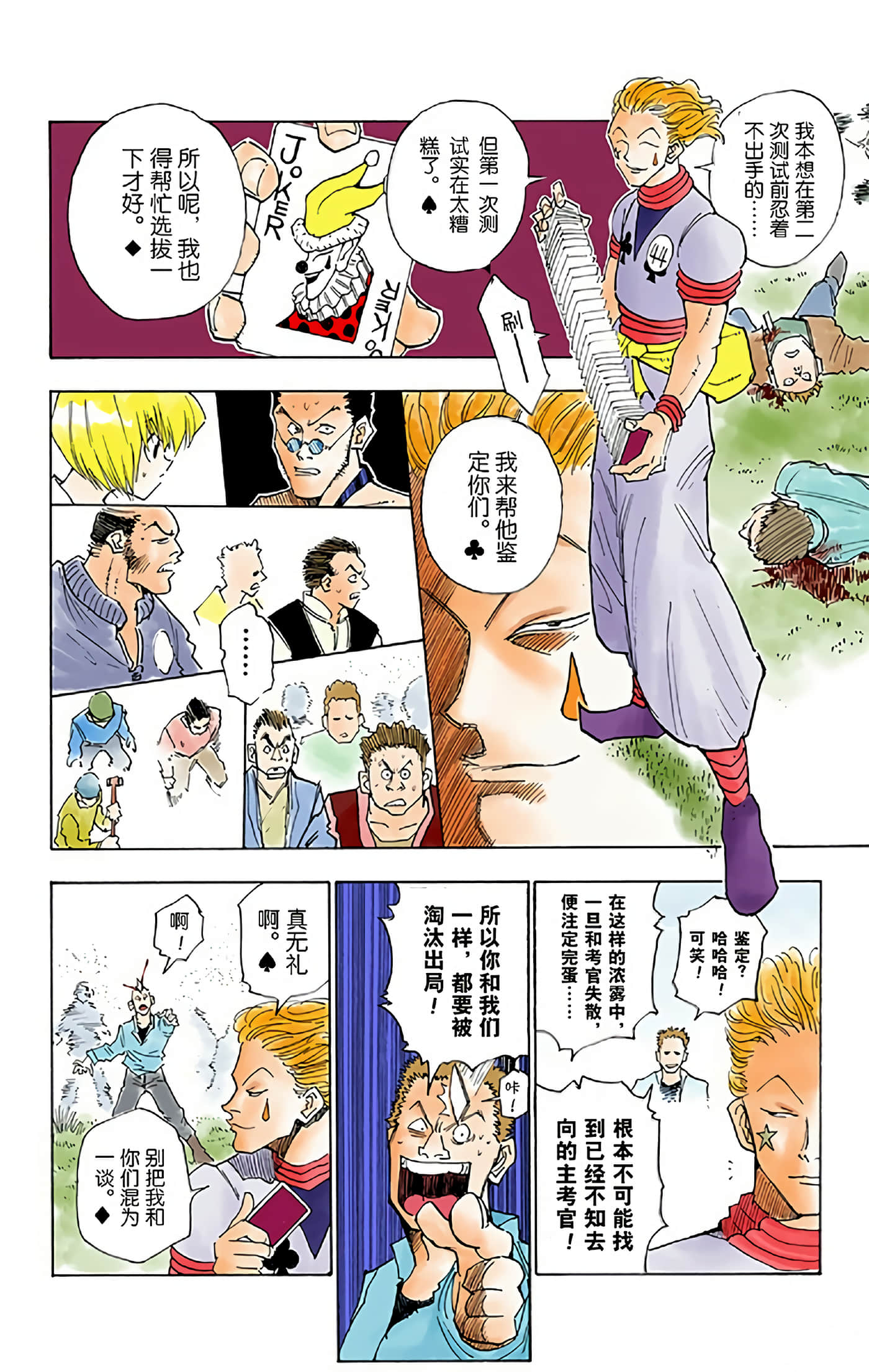第 8 页