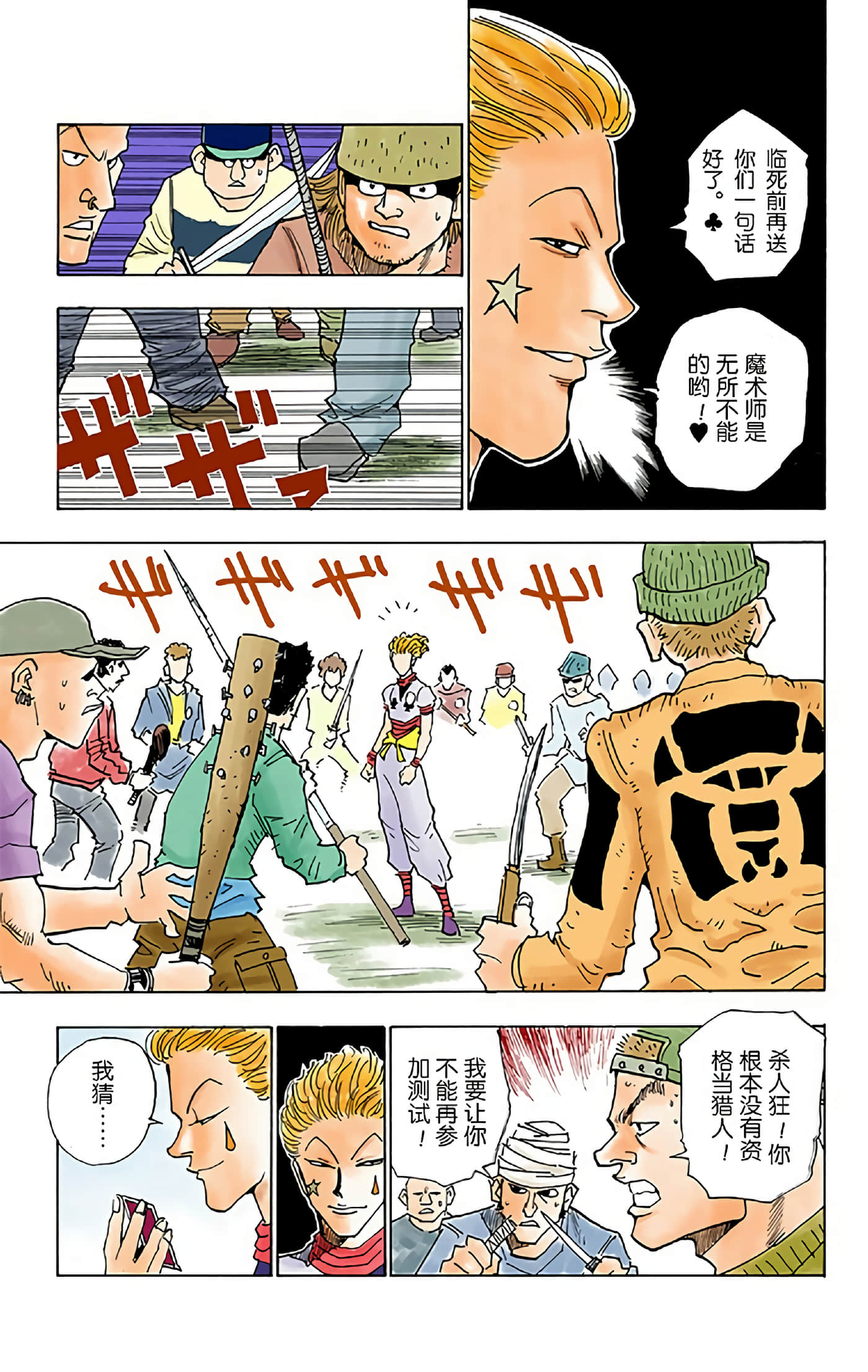 第 9 页
