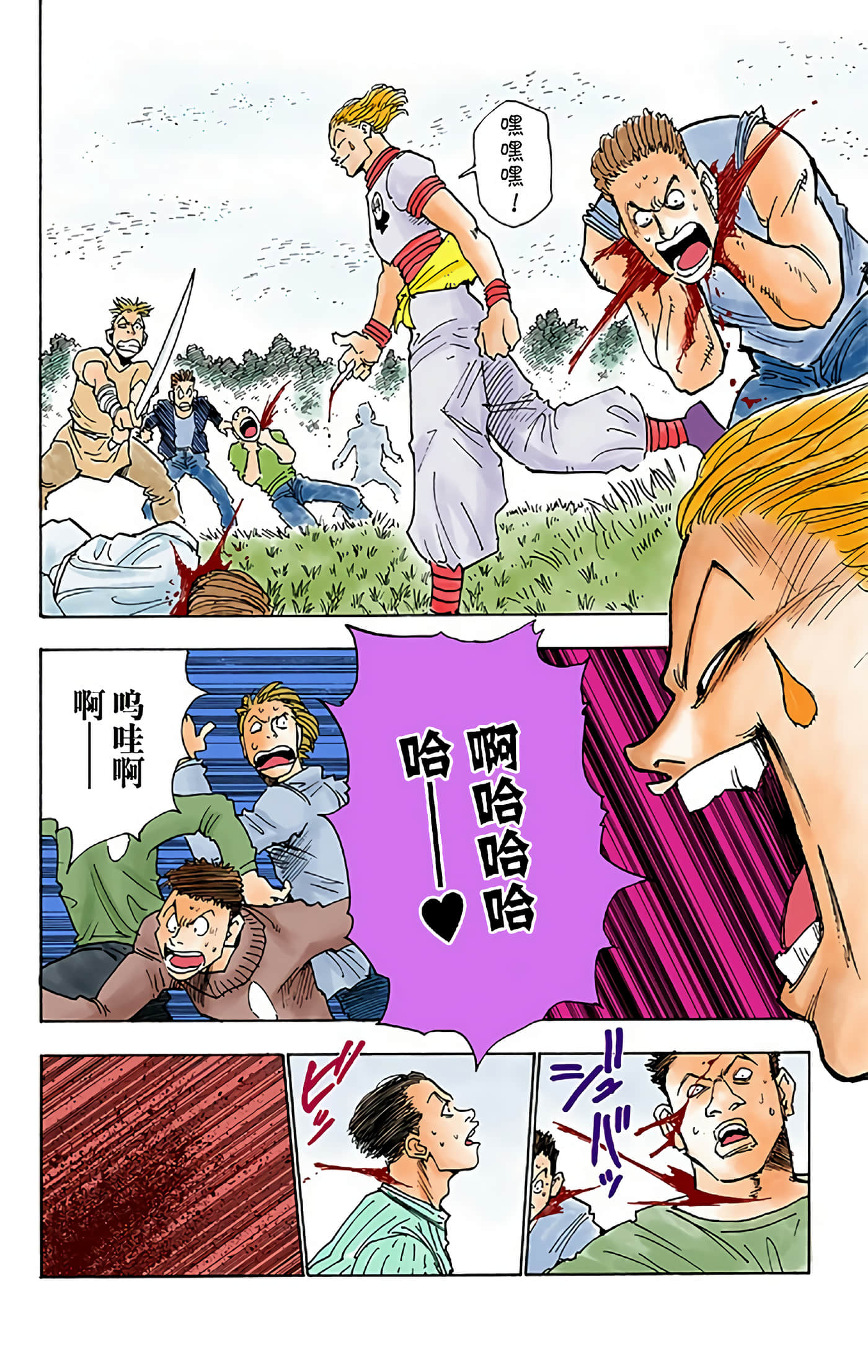 第 12 页
