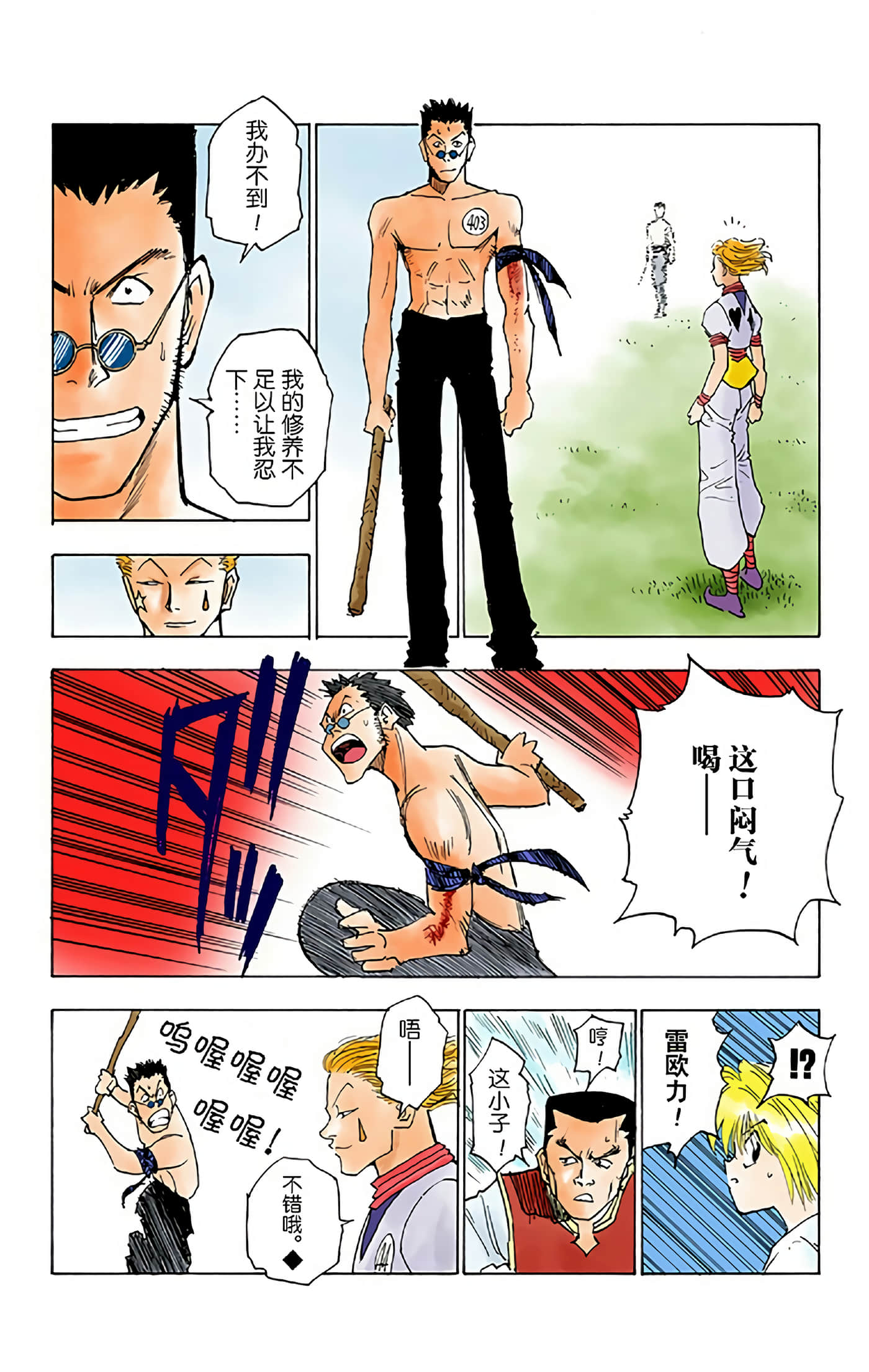 第 16 页