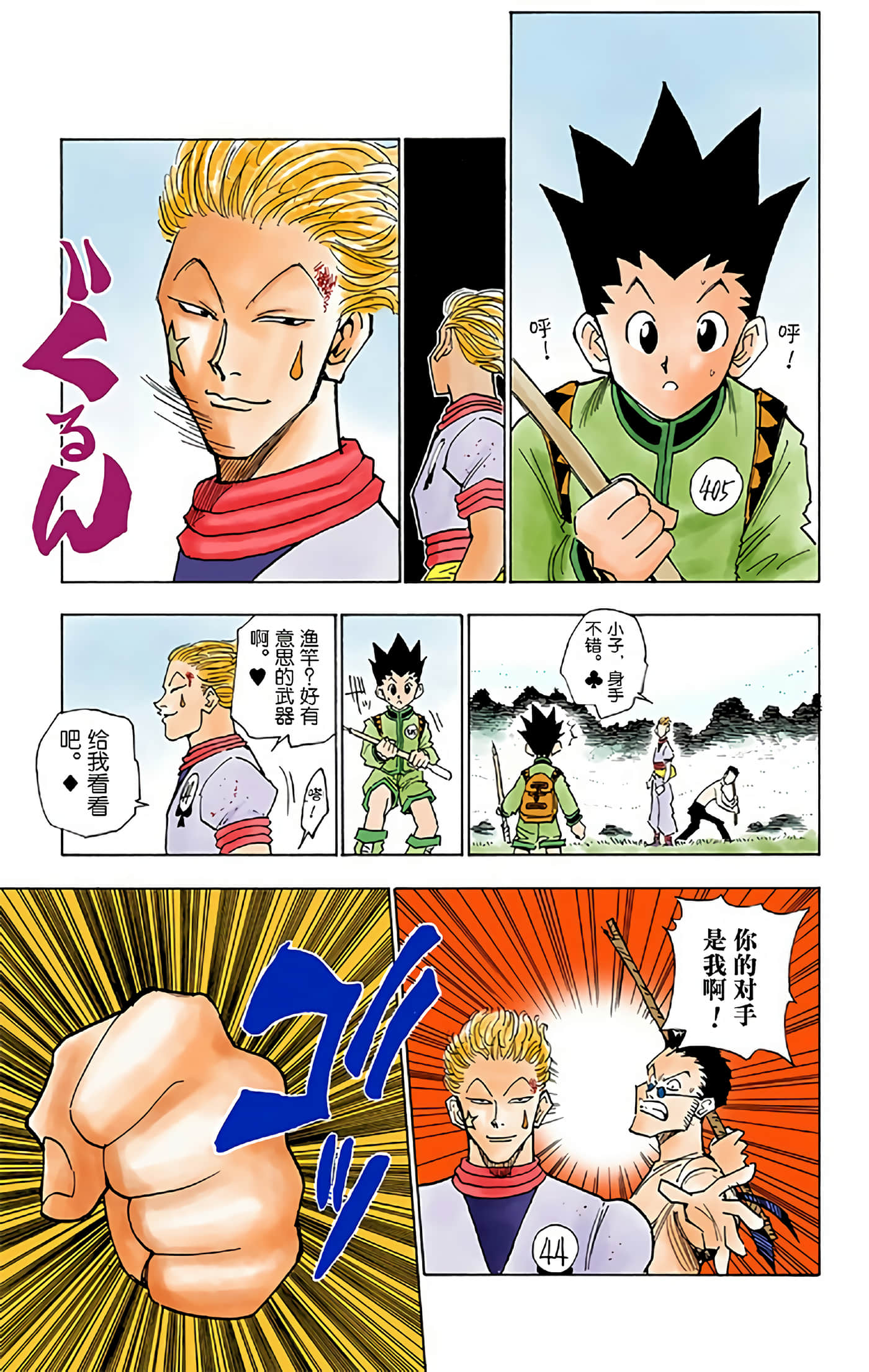 第 19 页