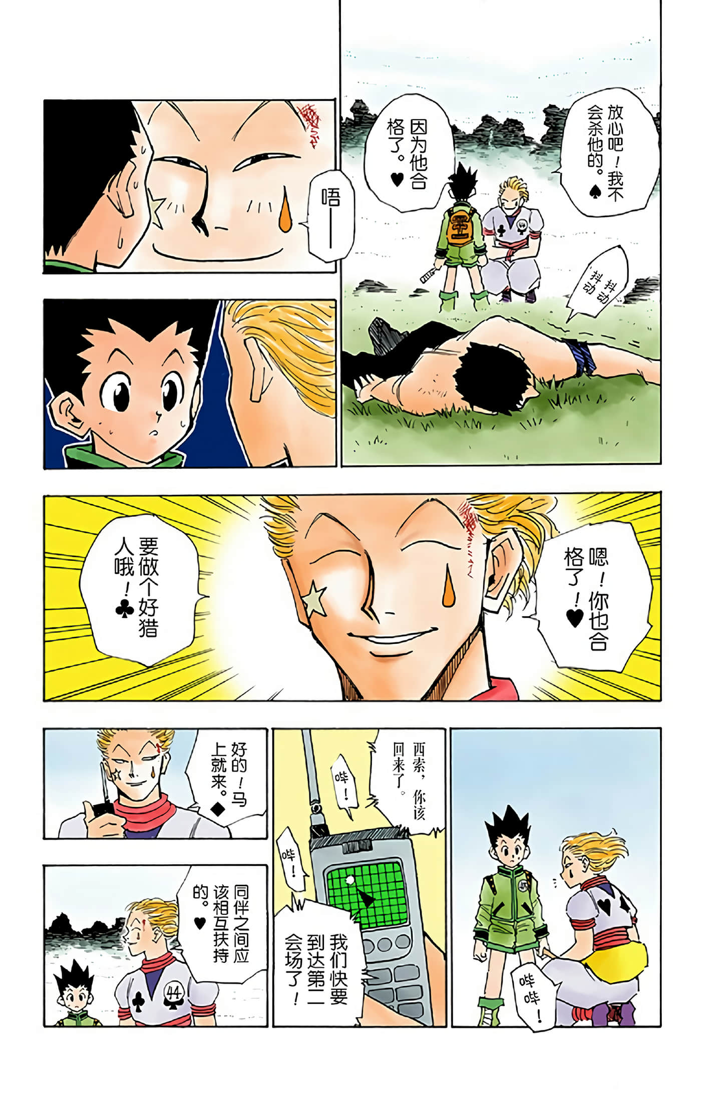 第 22 页