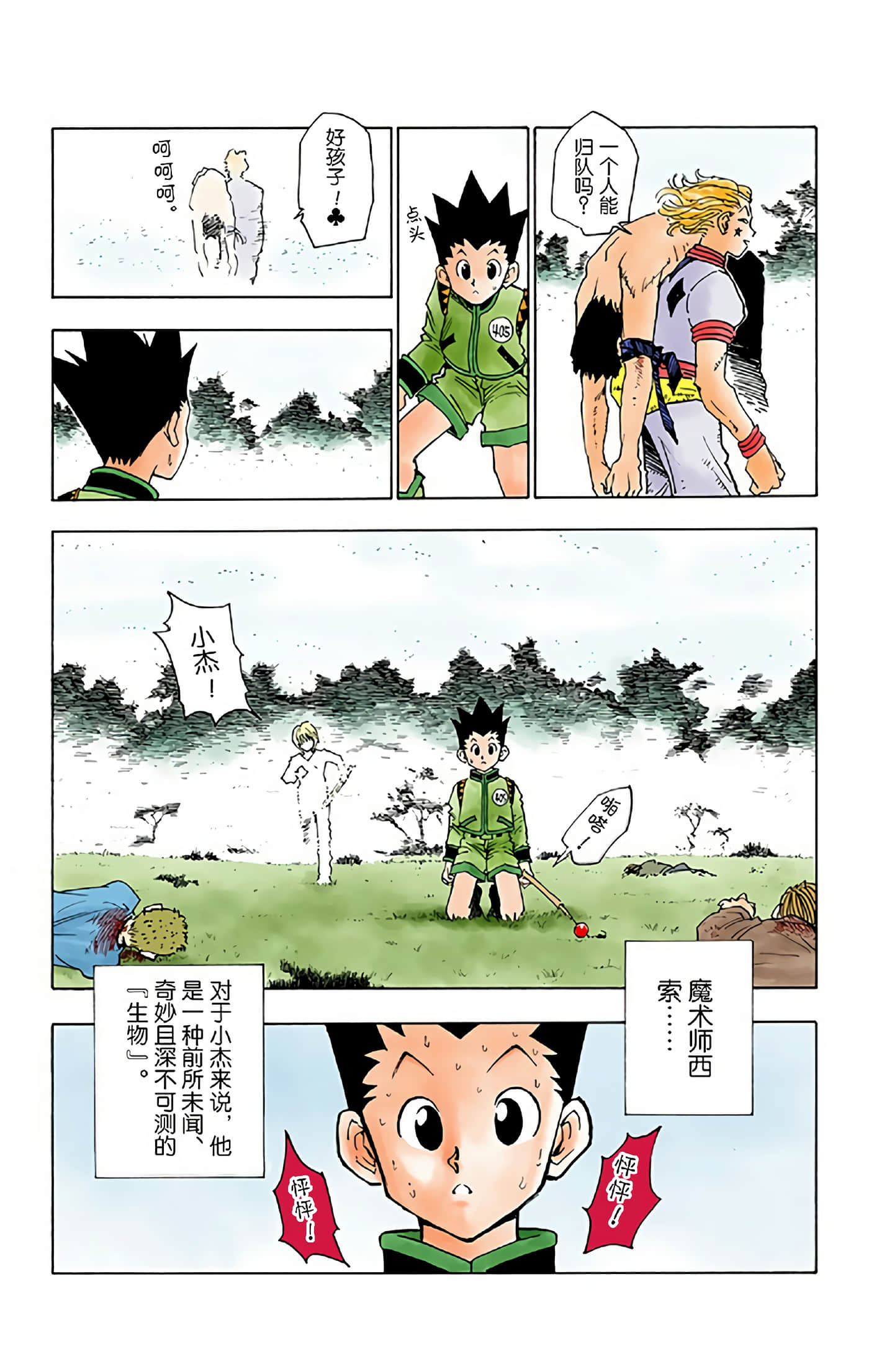 第 23 页