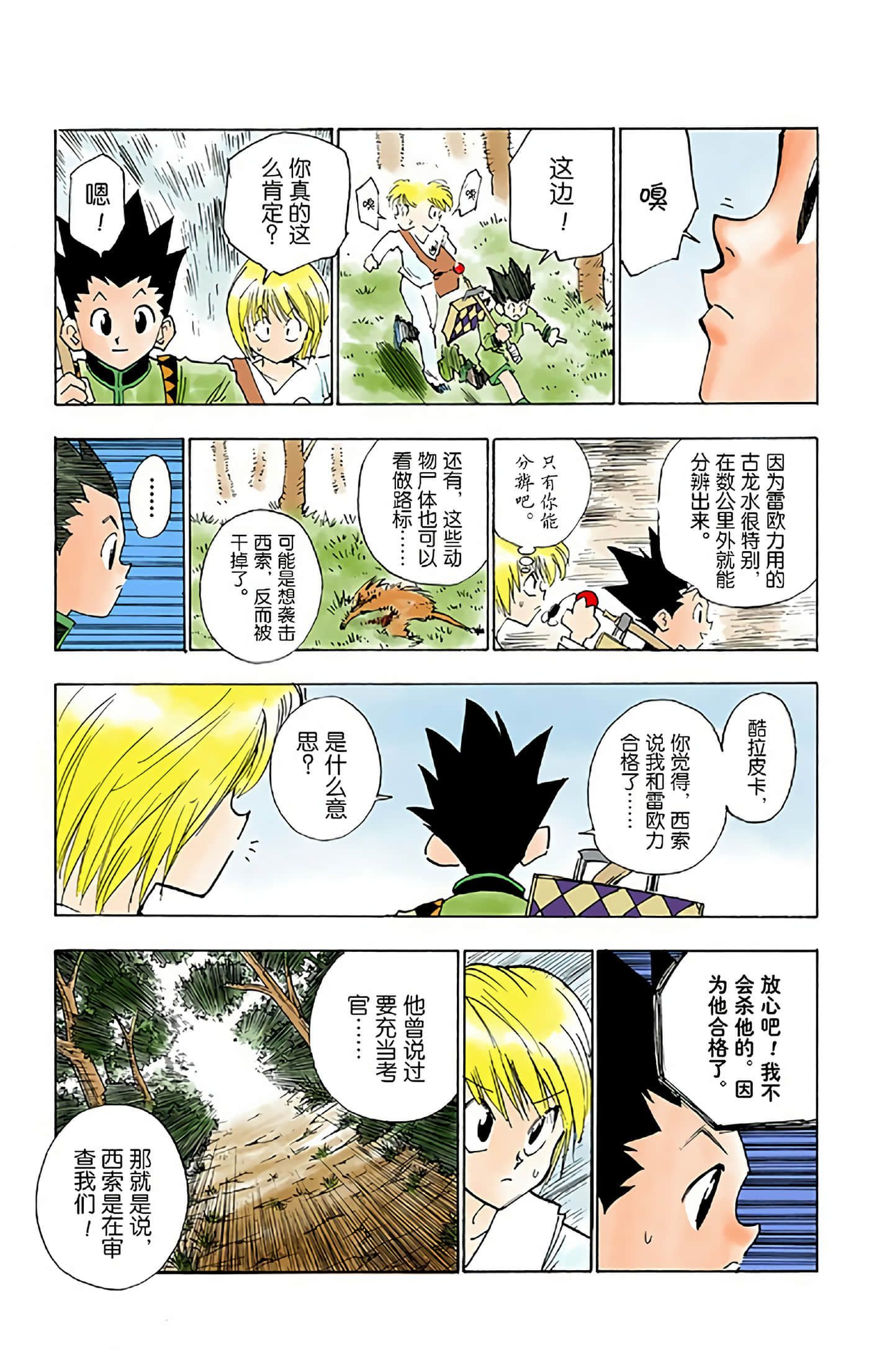 第 27 页