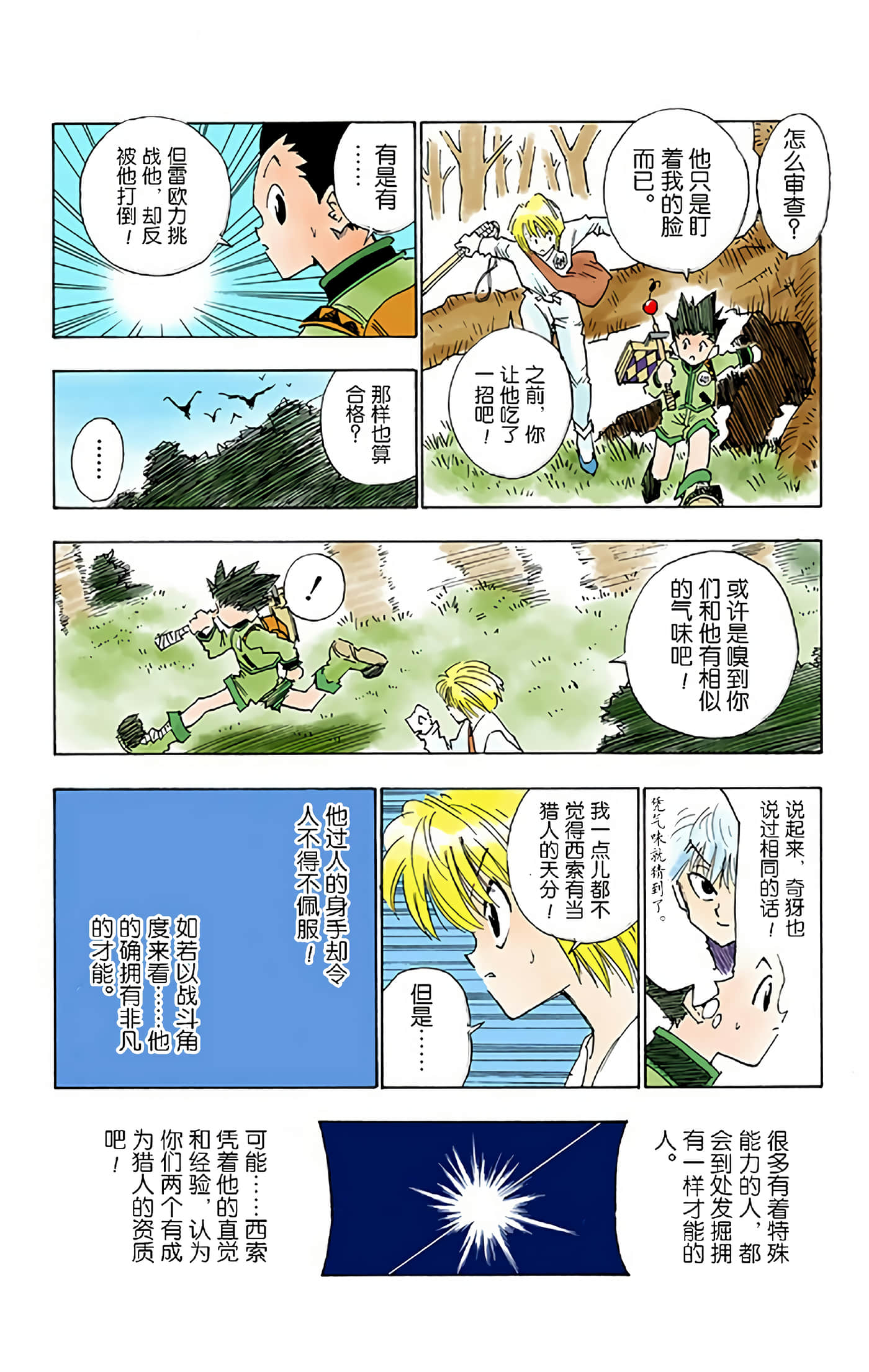 第 28 页