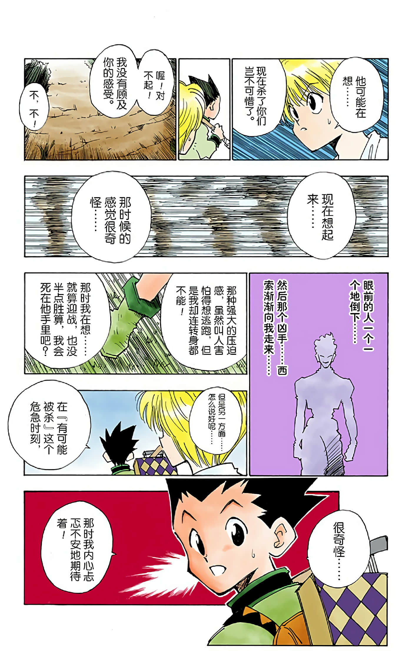 第 29 页