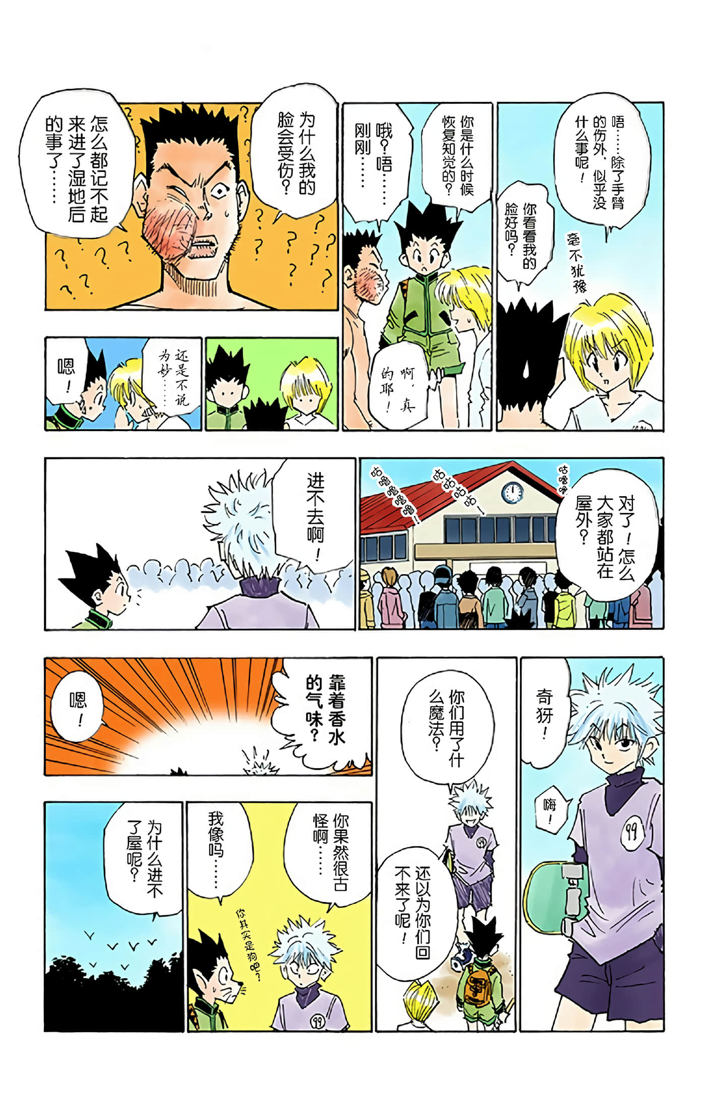 第 33 页