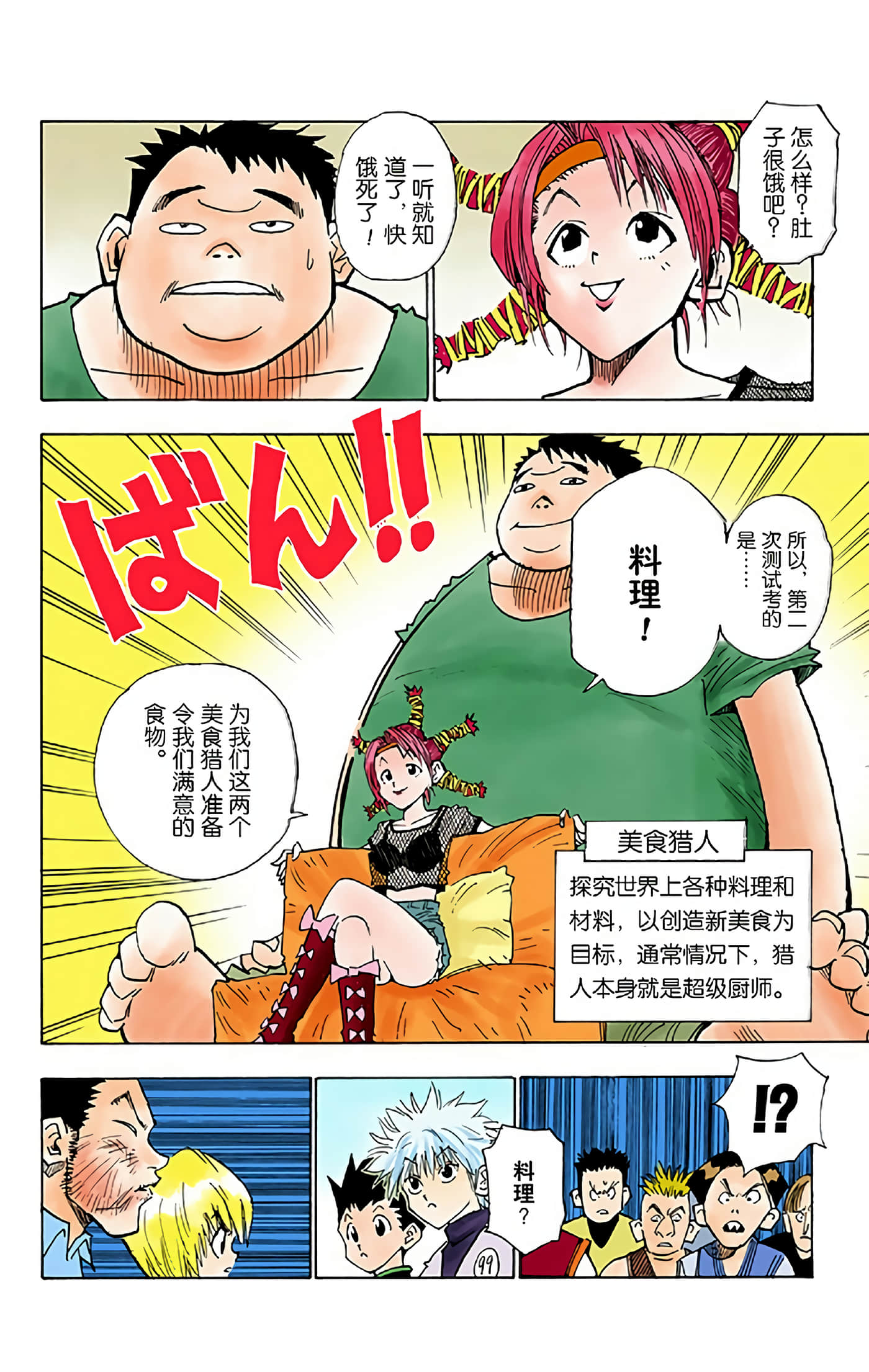 第 36 页