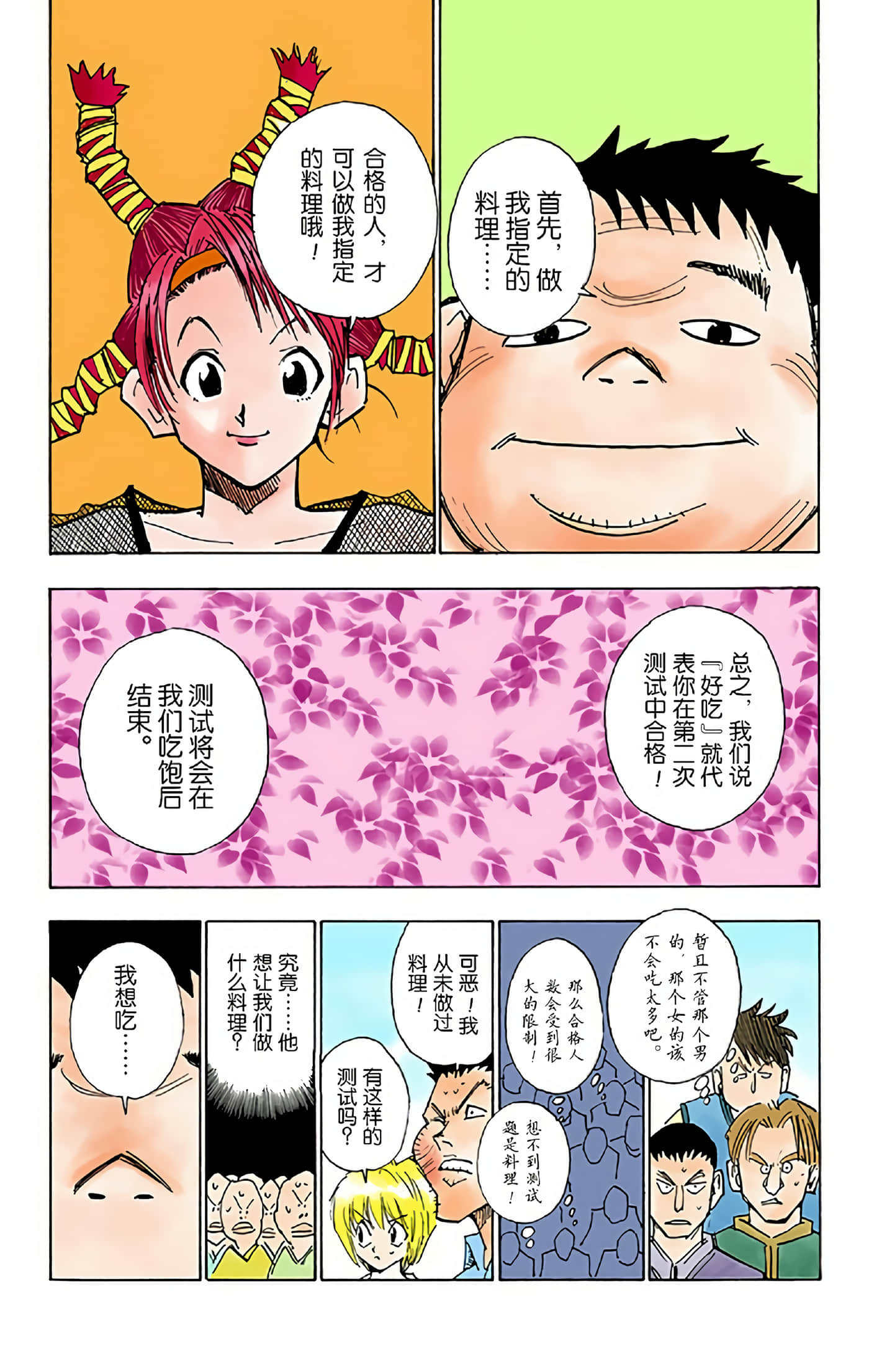 第 37 页