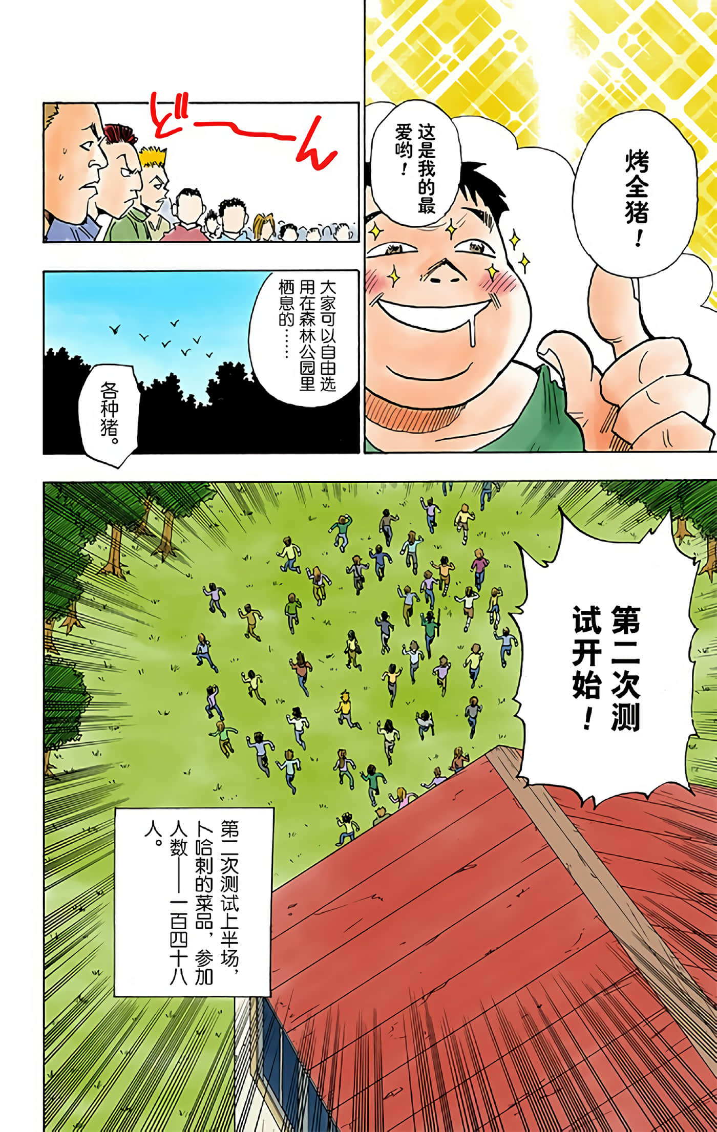 第 38 页