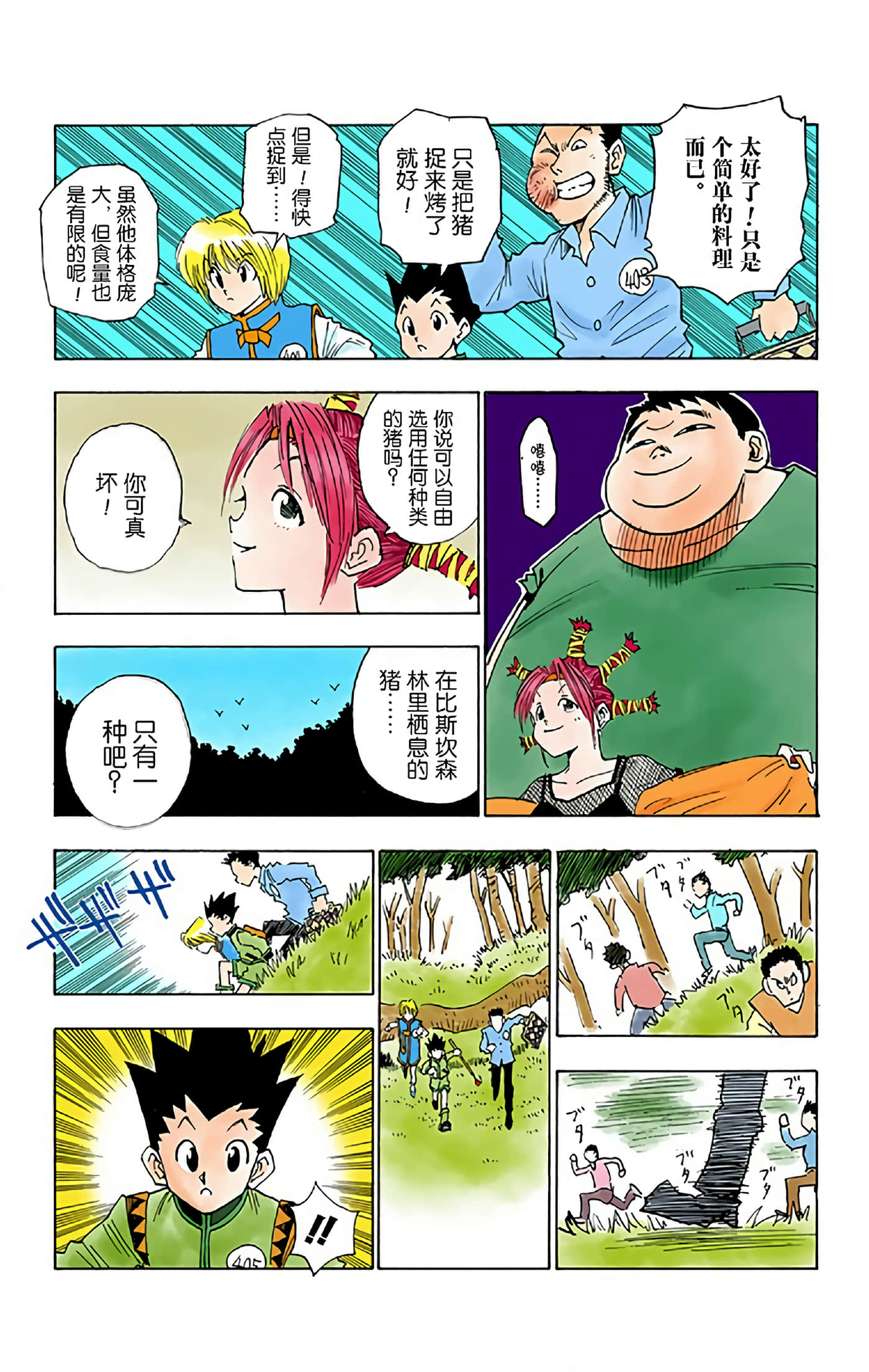 第 39 页