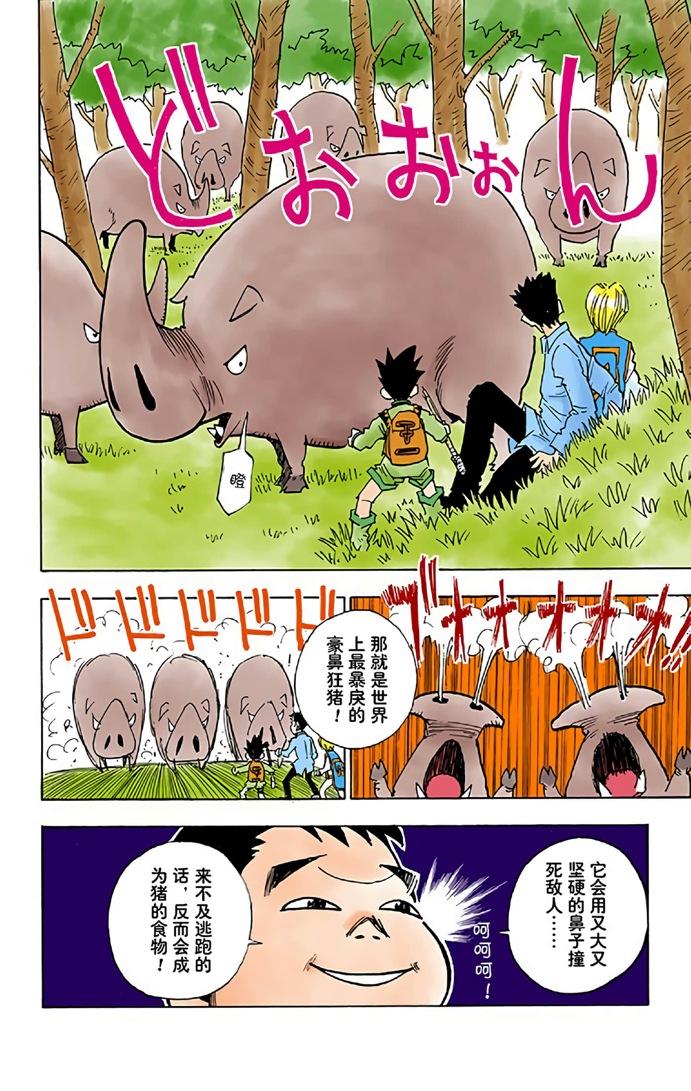 第 40 页