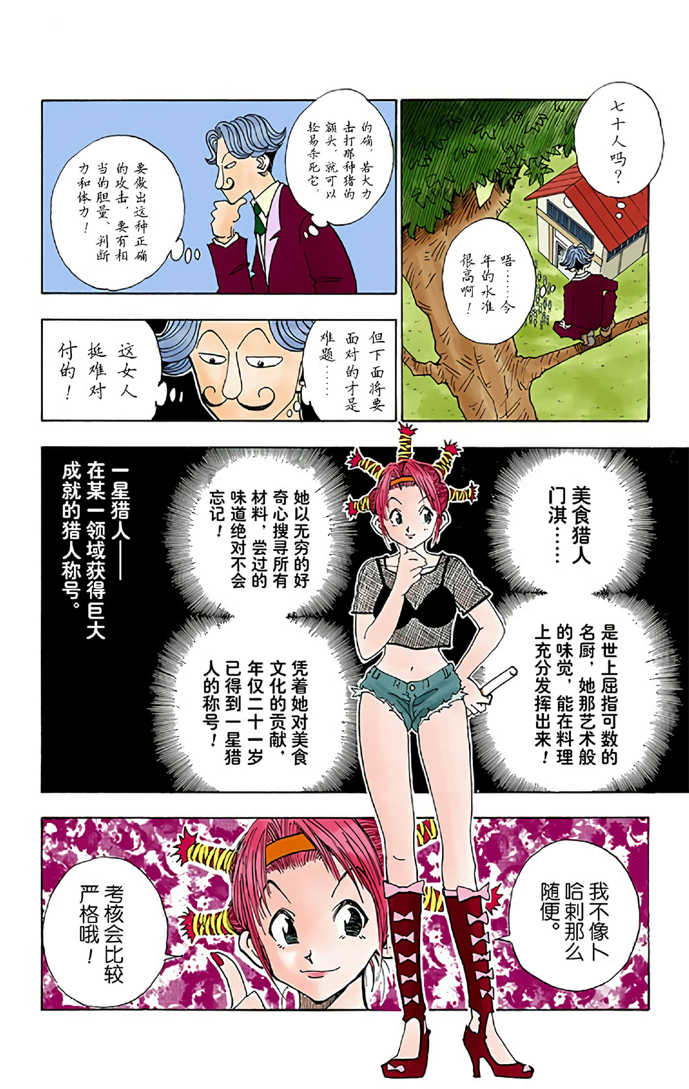 第 48 页