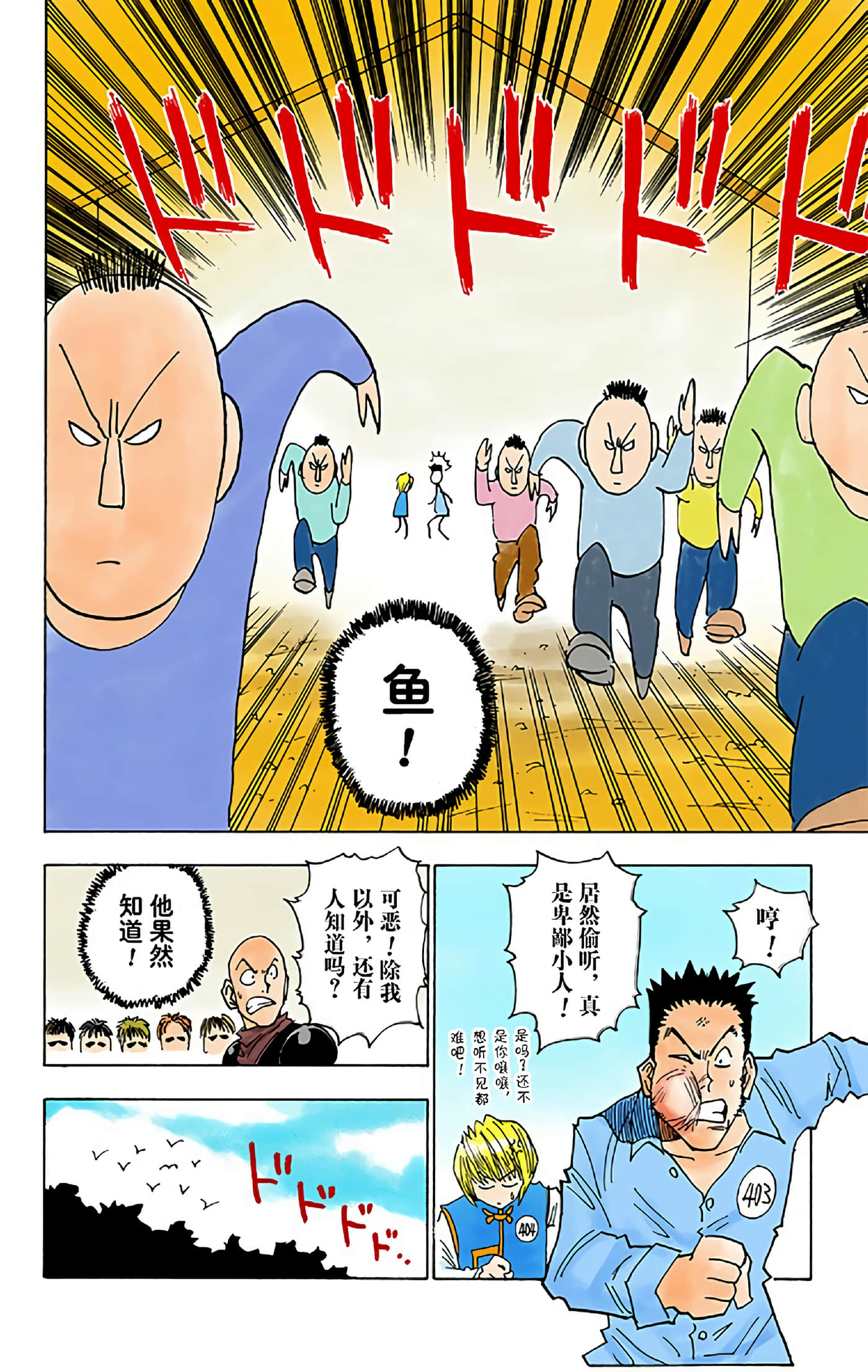 第 54 页