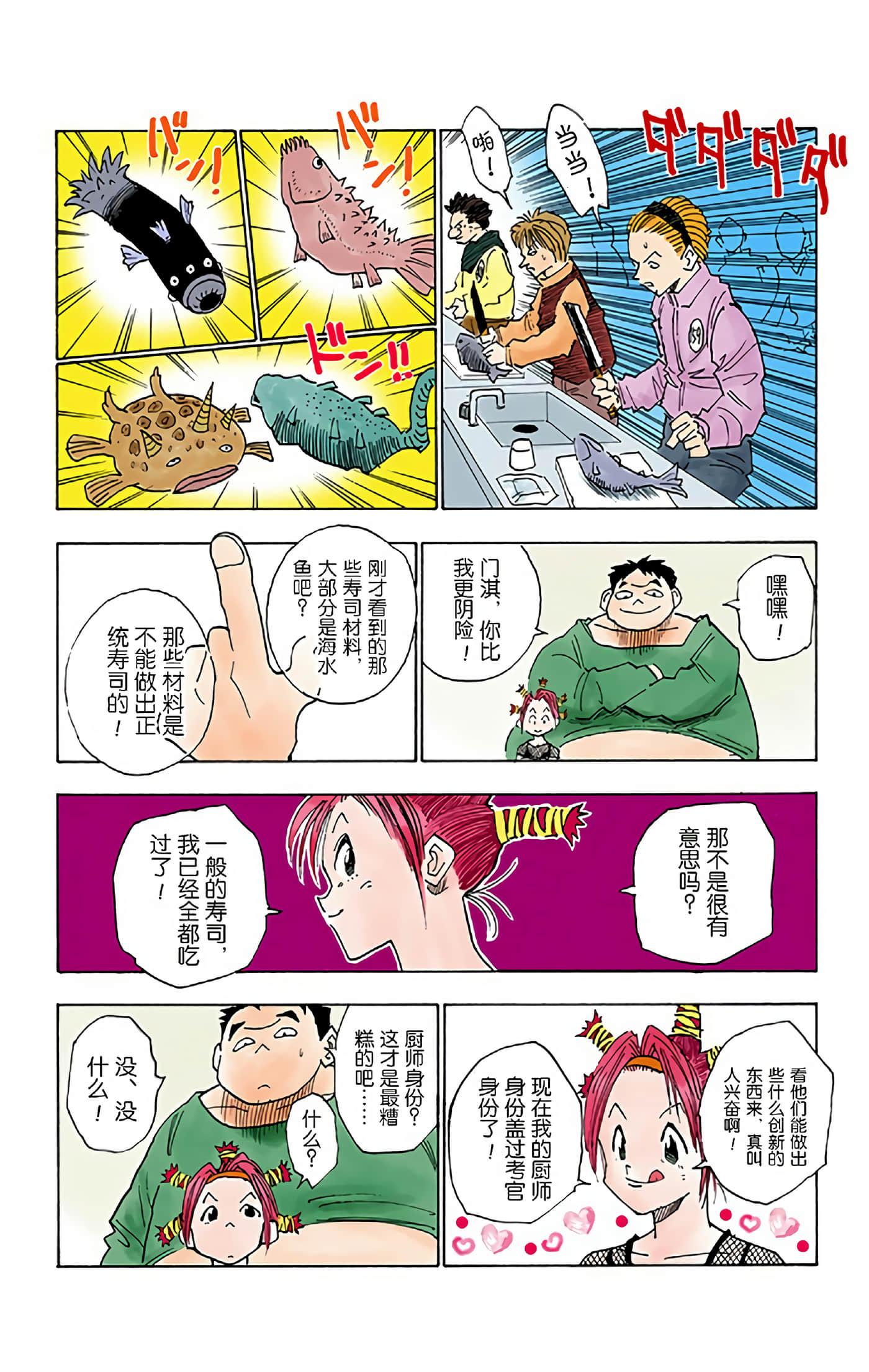 第 56 页