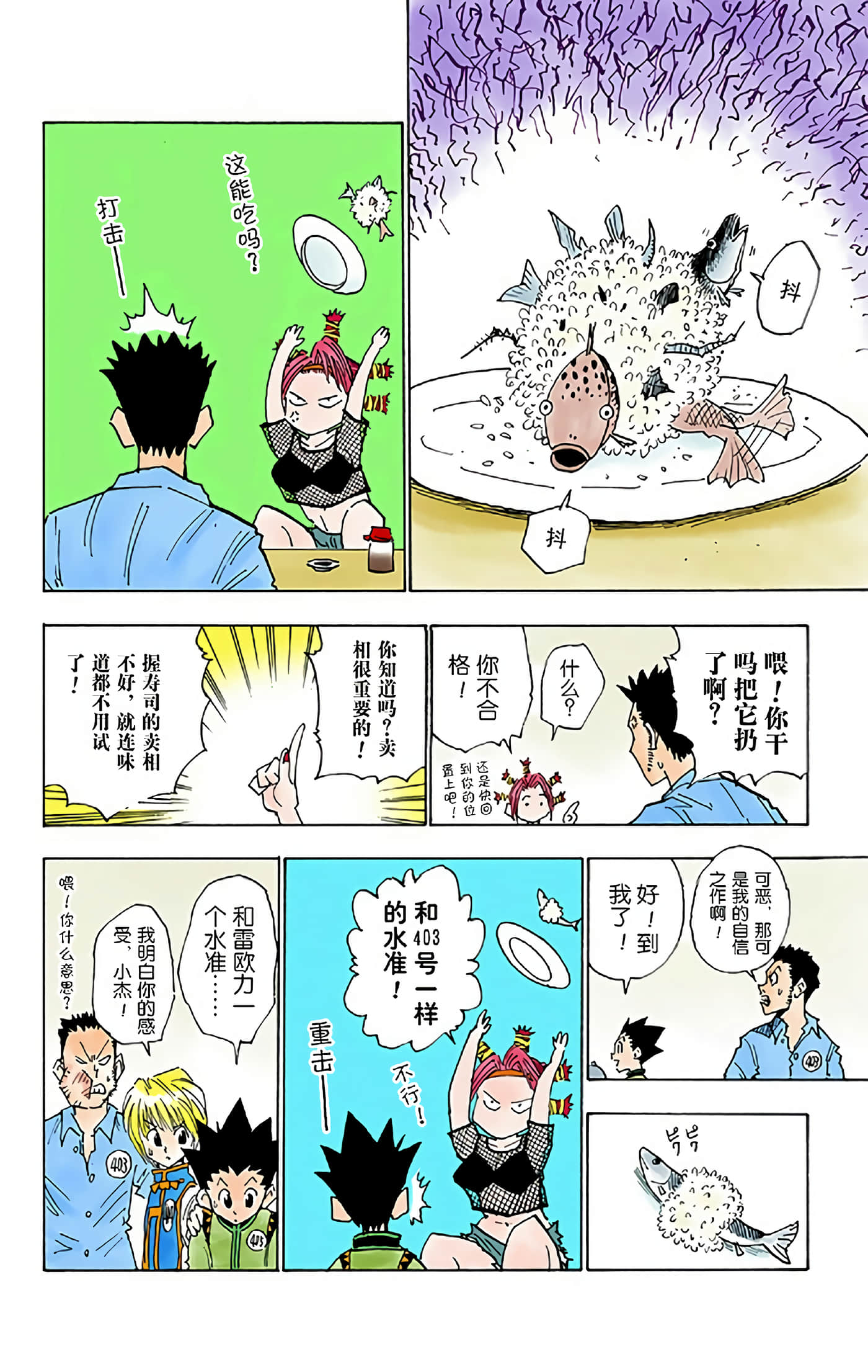 第 58 页