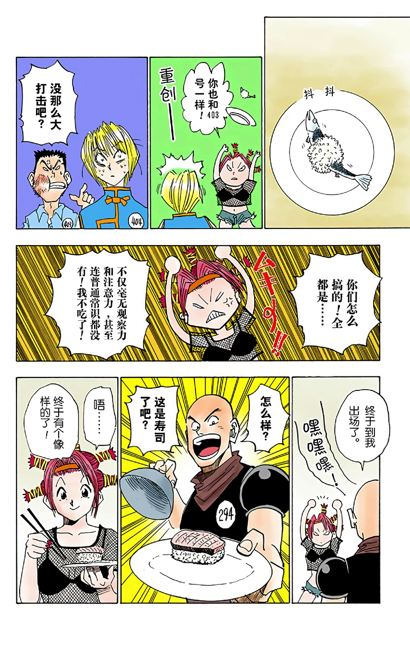 第 60 页