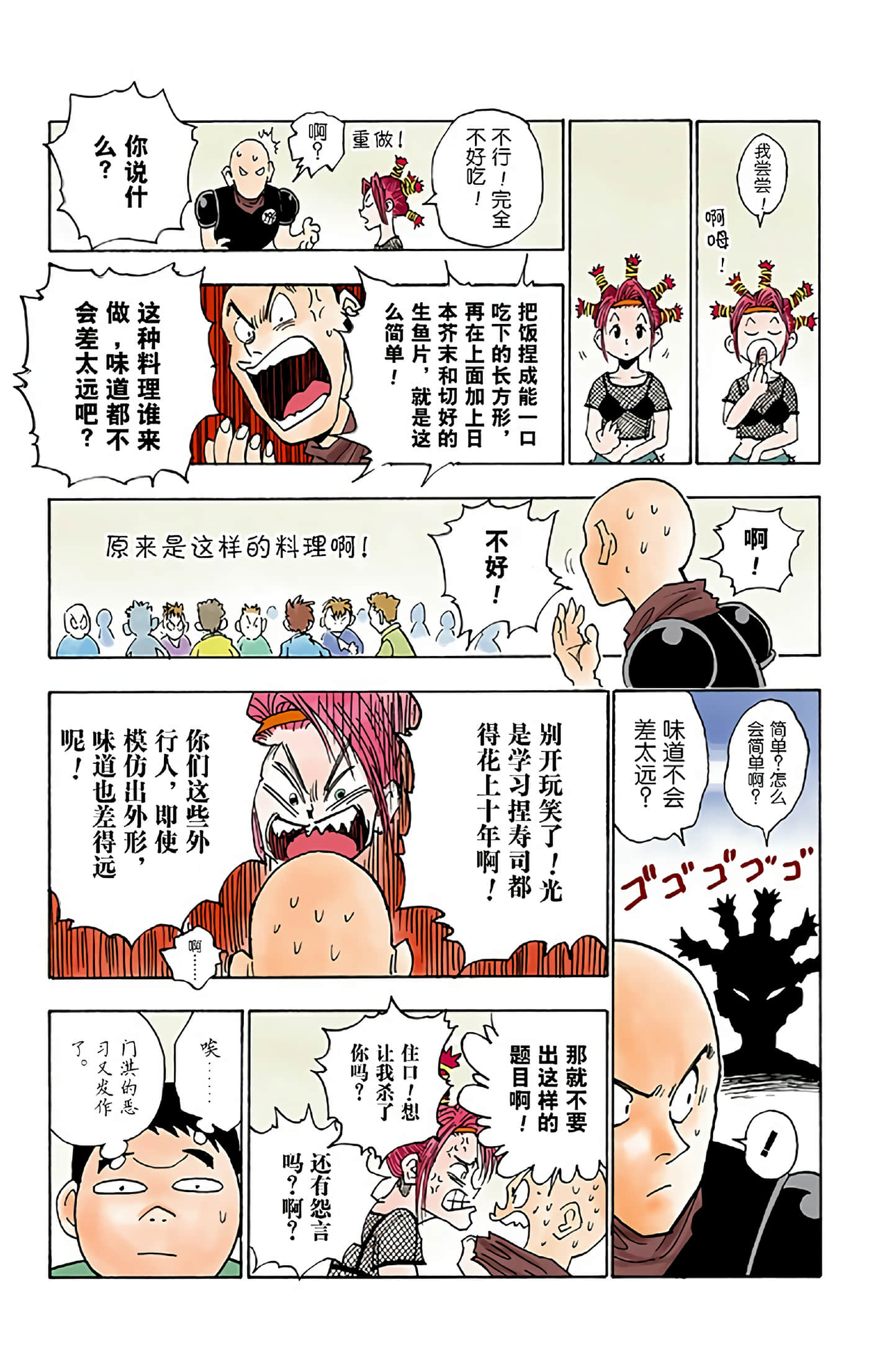 第 61 页