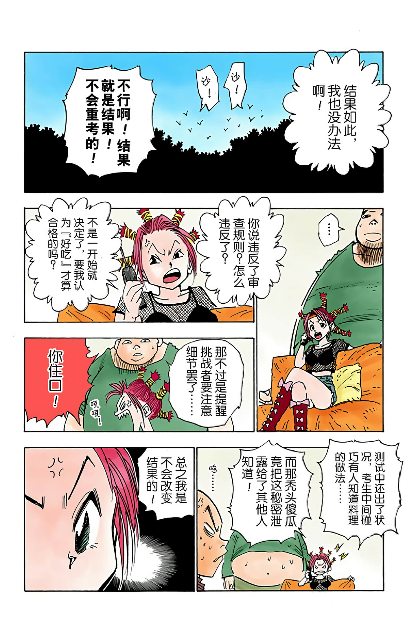 第 66 页