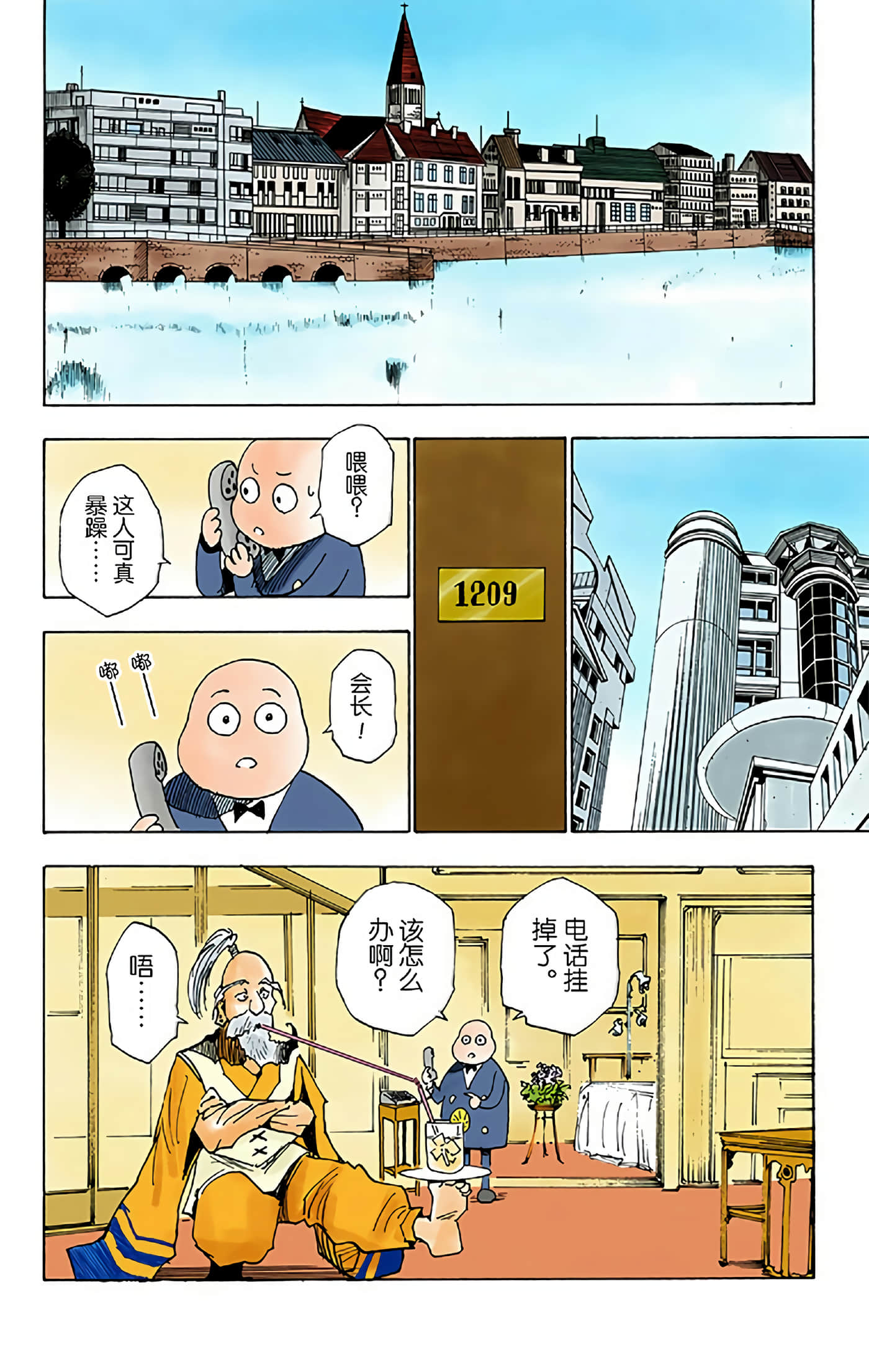 第 68 页