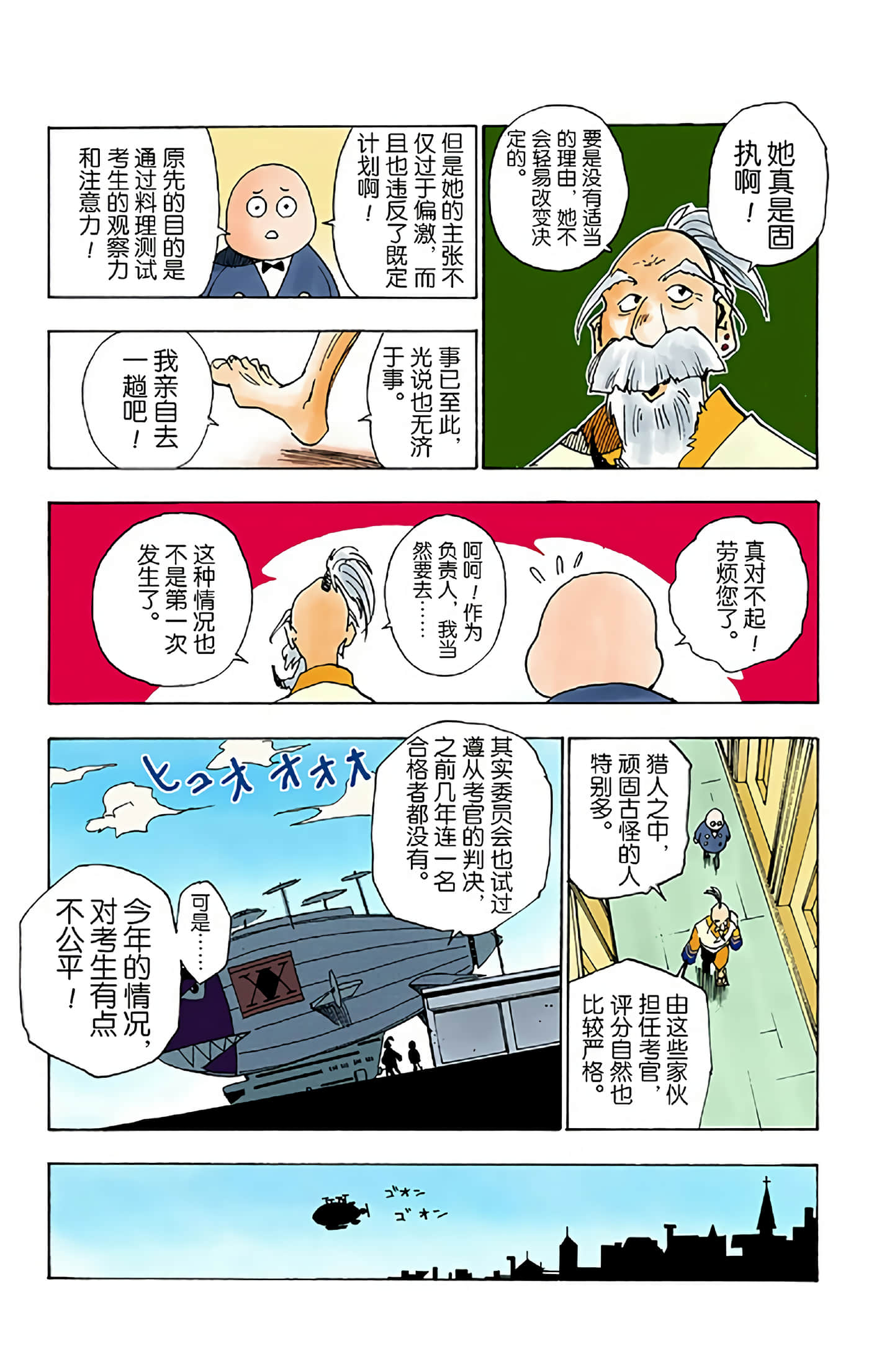 第 69 页