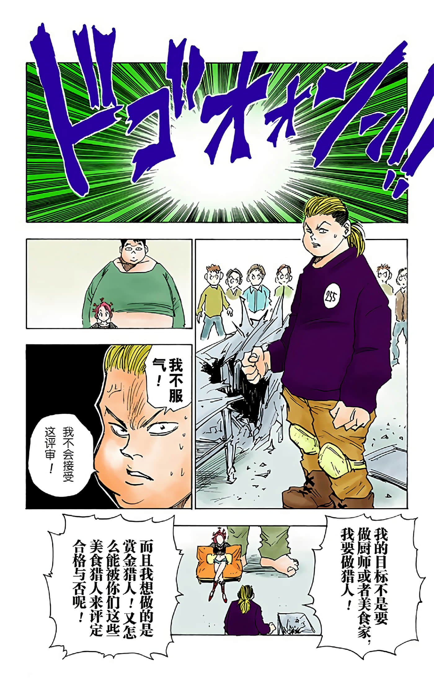 第 70 页