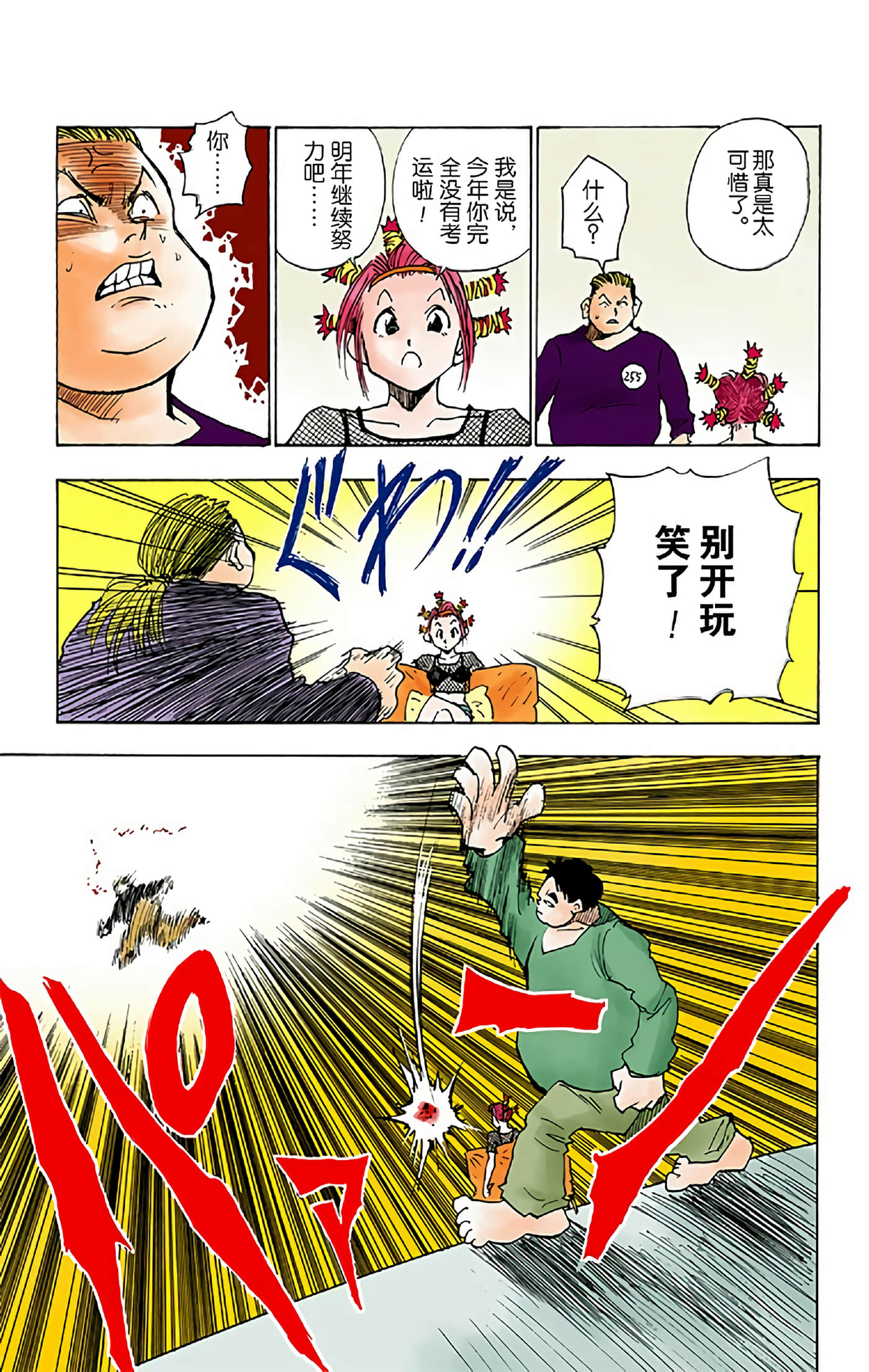 第 71 页