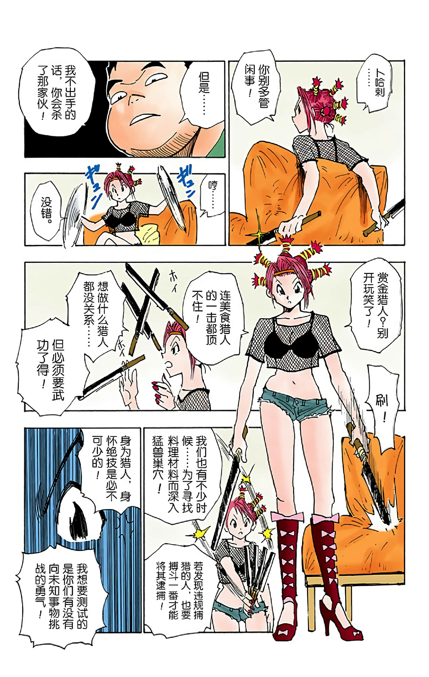 第 73 页