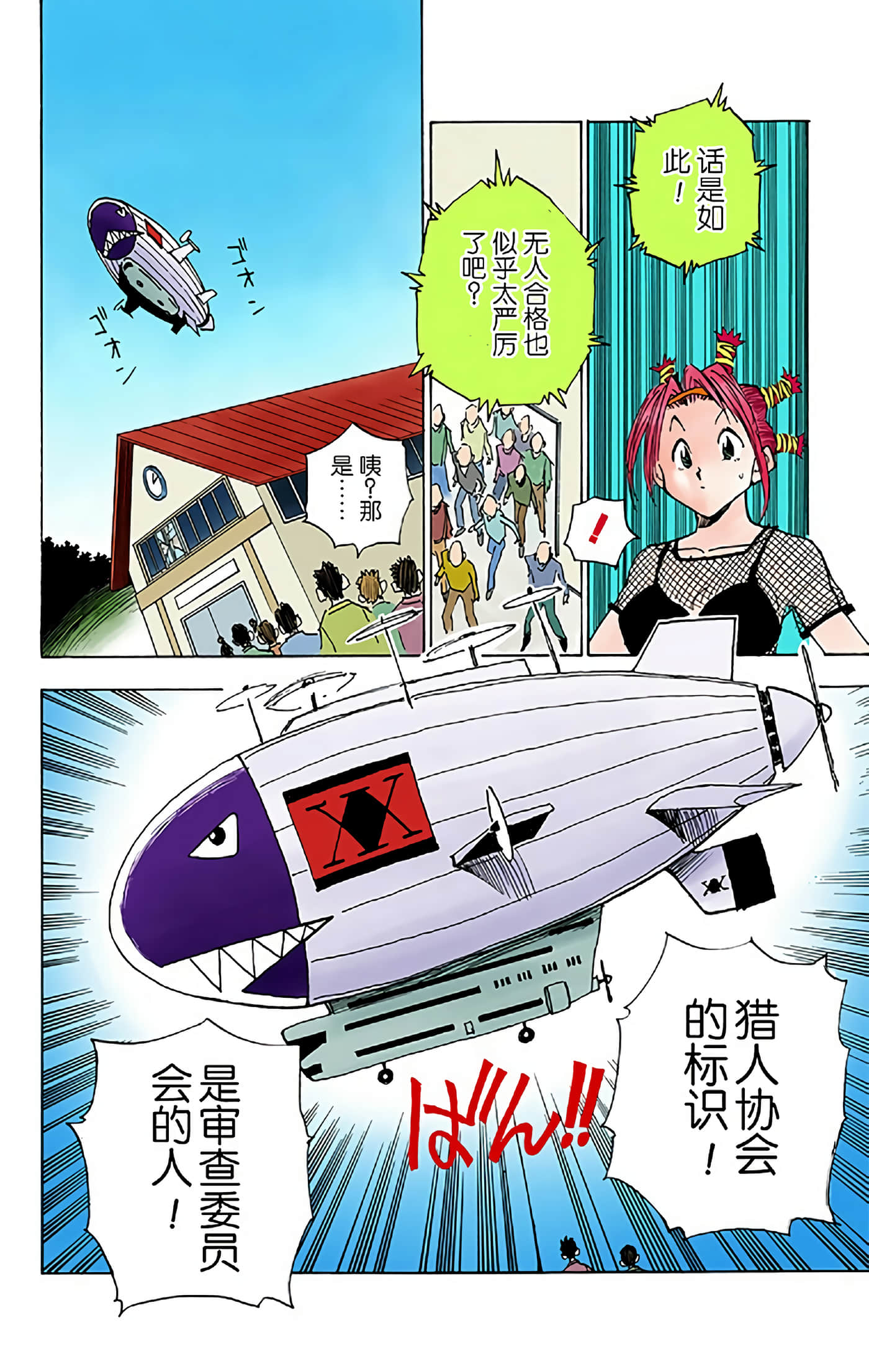第 74 页