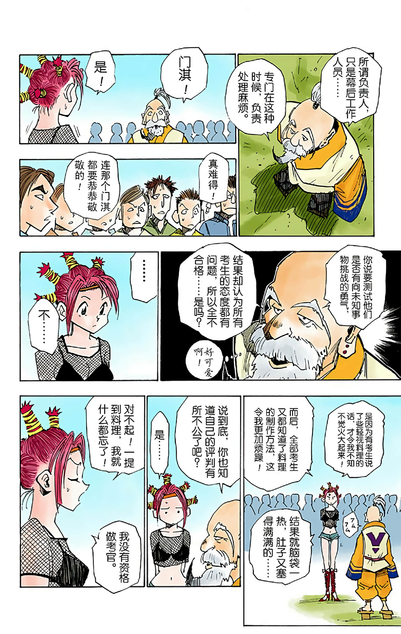 第 76 页