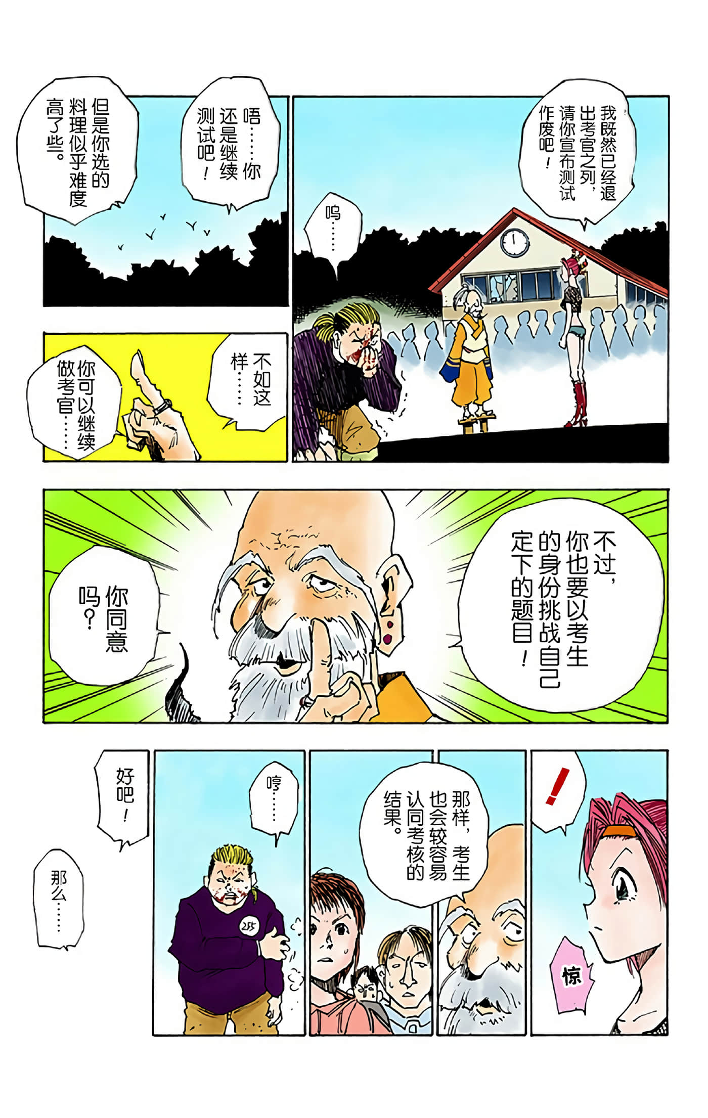 第 77 页