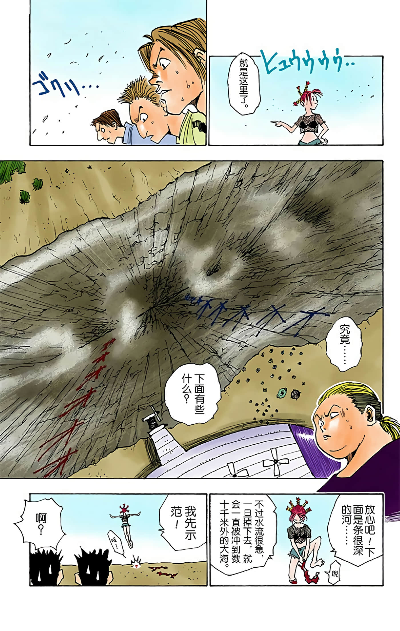 第 79 页