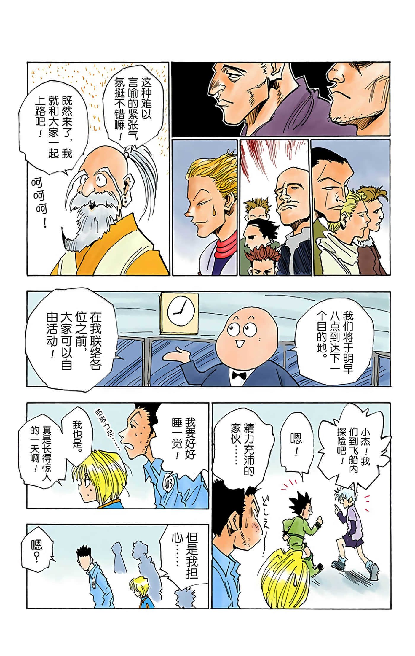 第 87 页