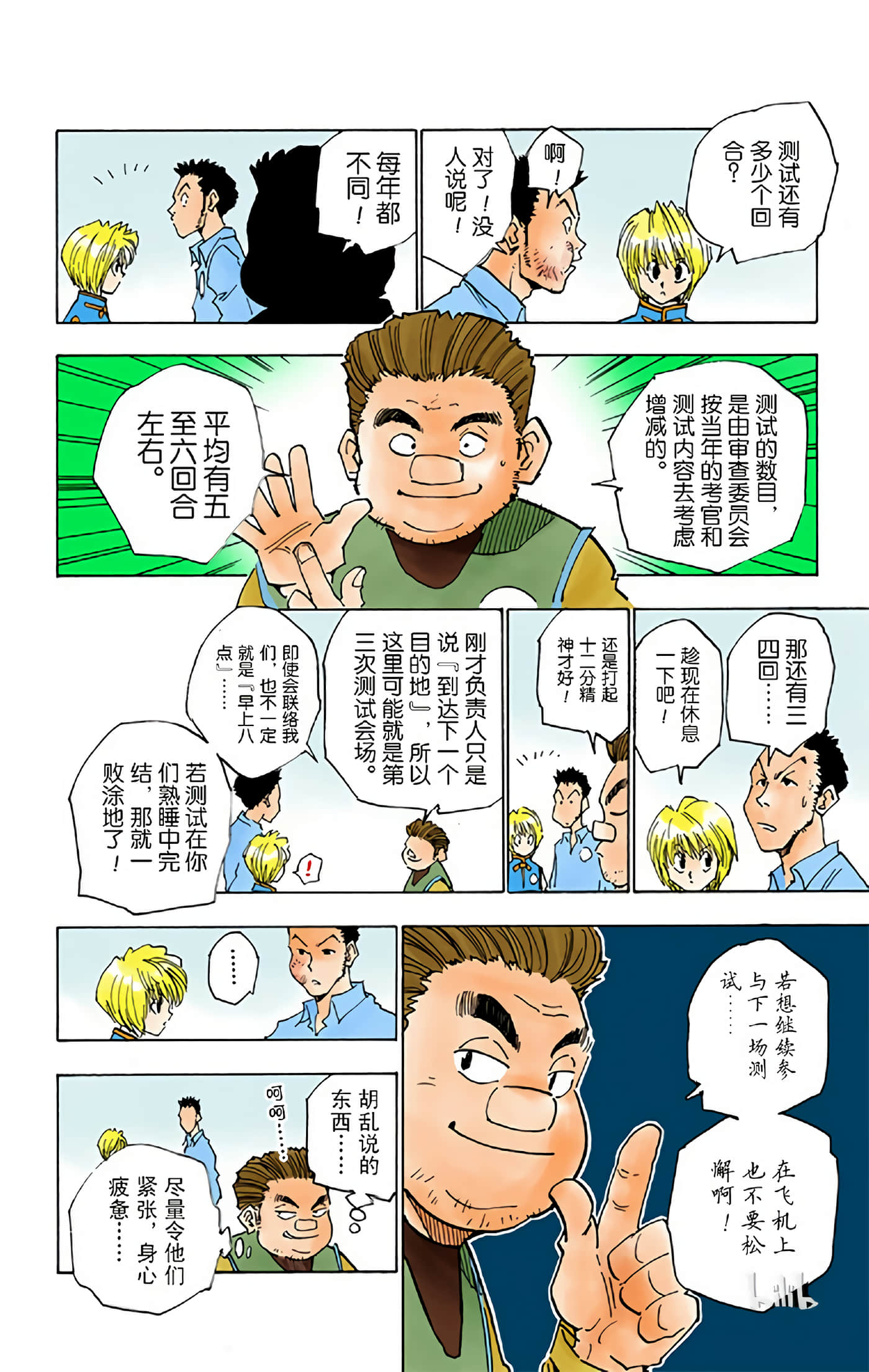 第 88 页