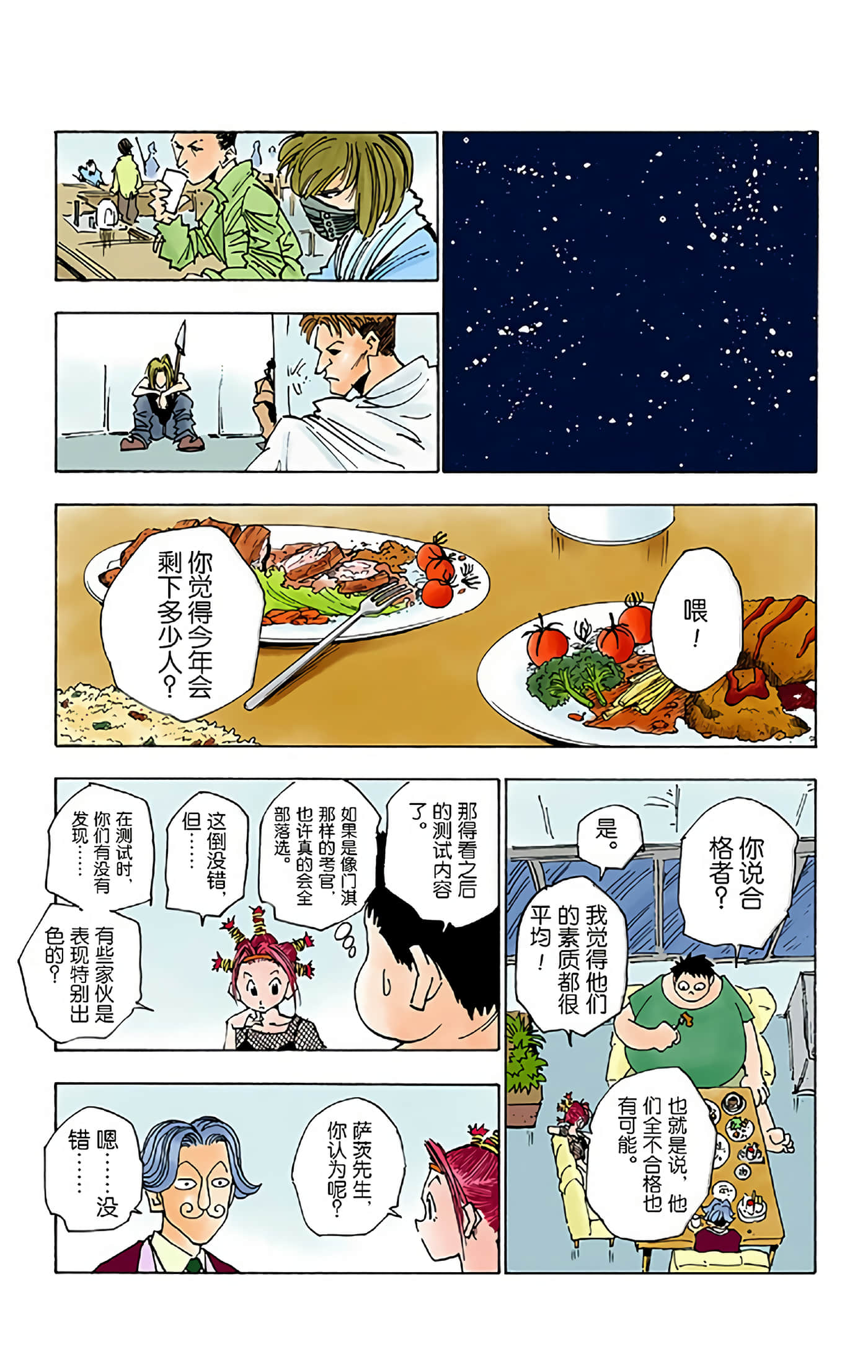 第 89 页