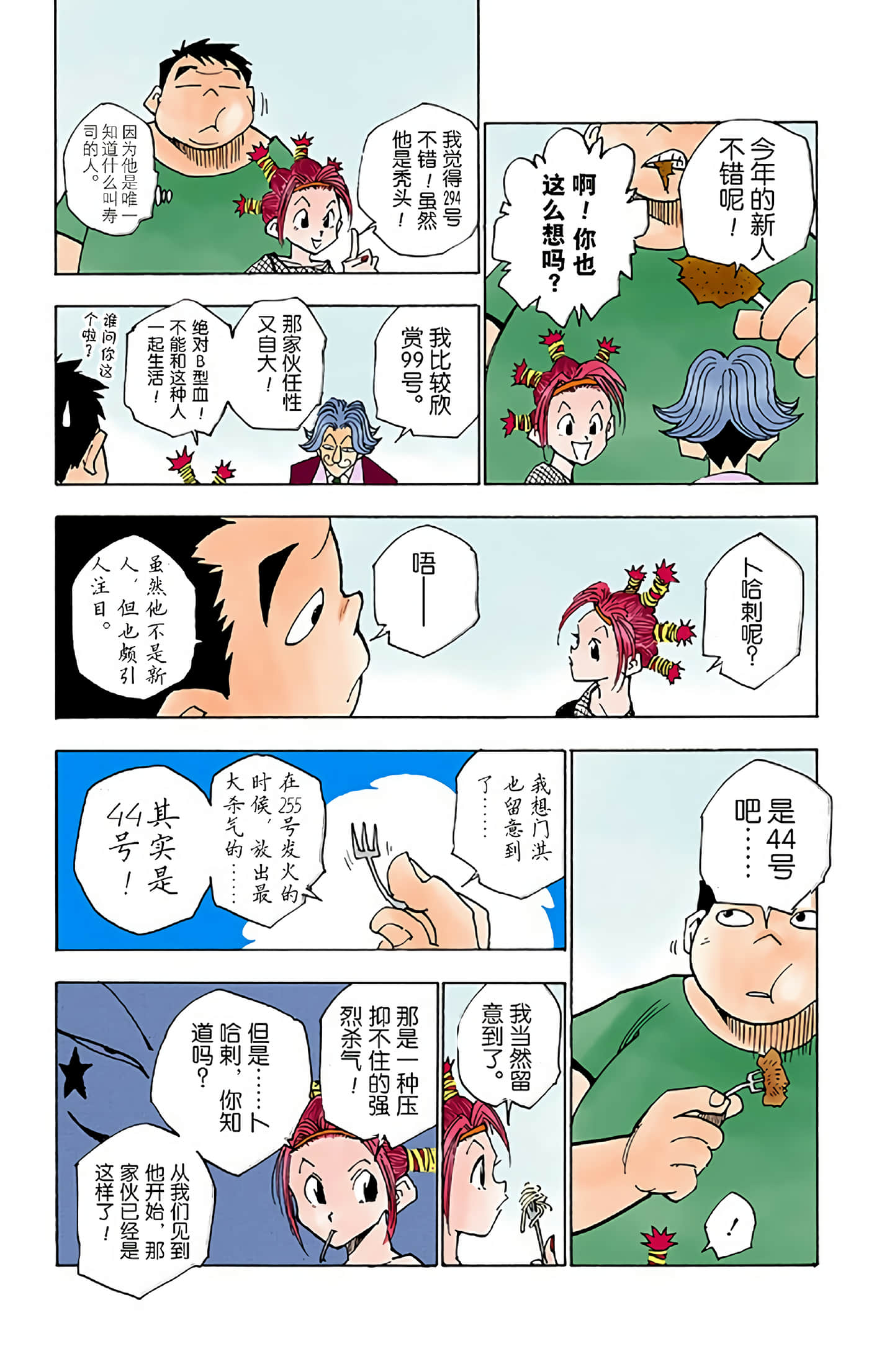 第 90 页