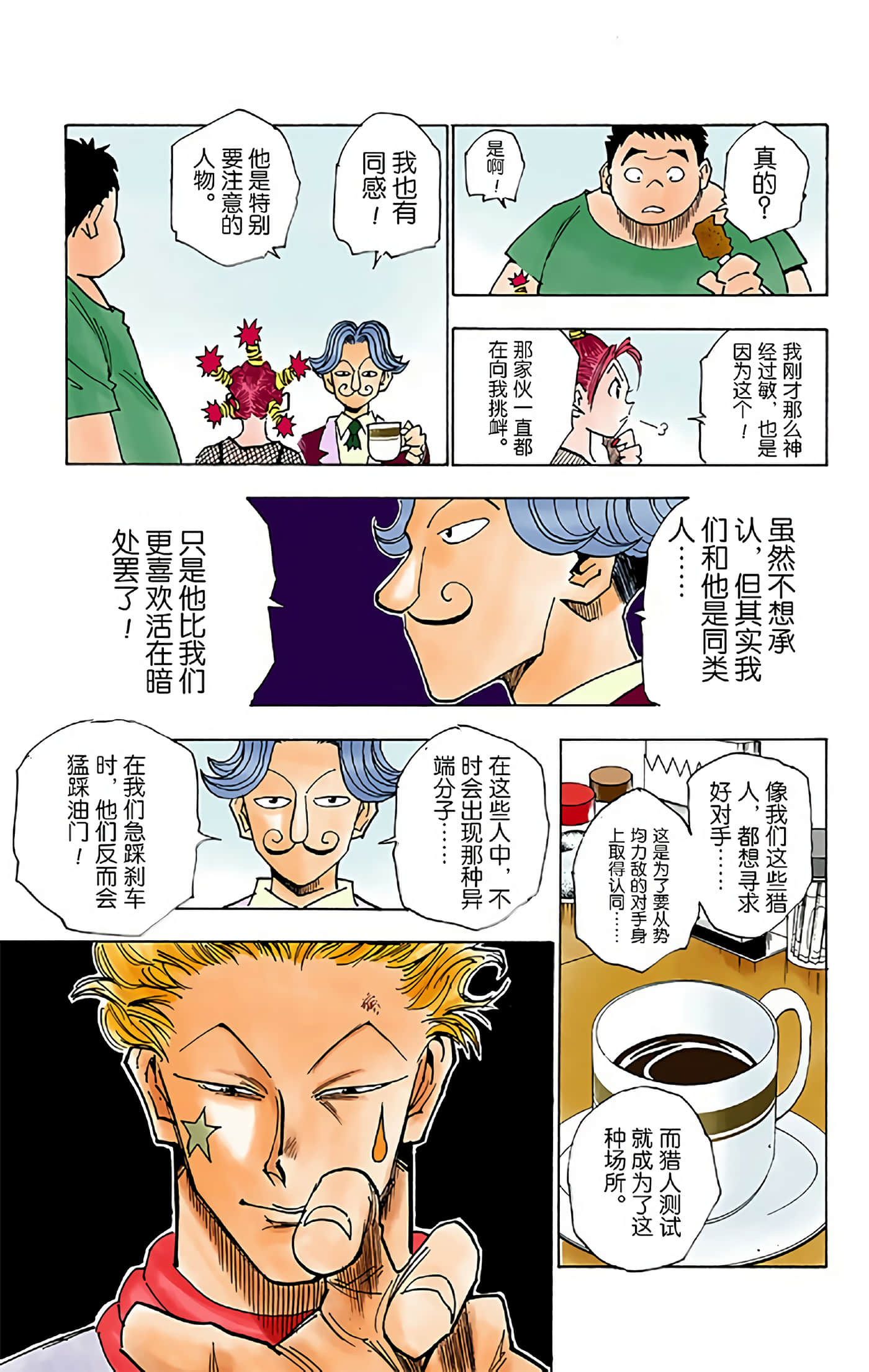 第 91 页