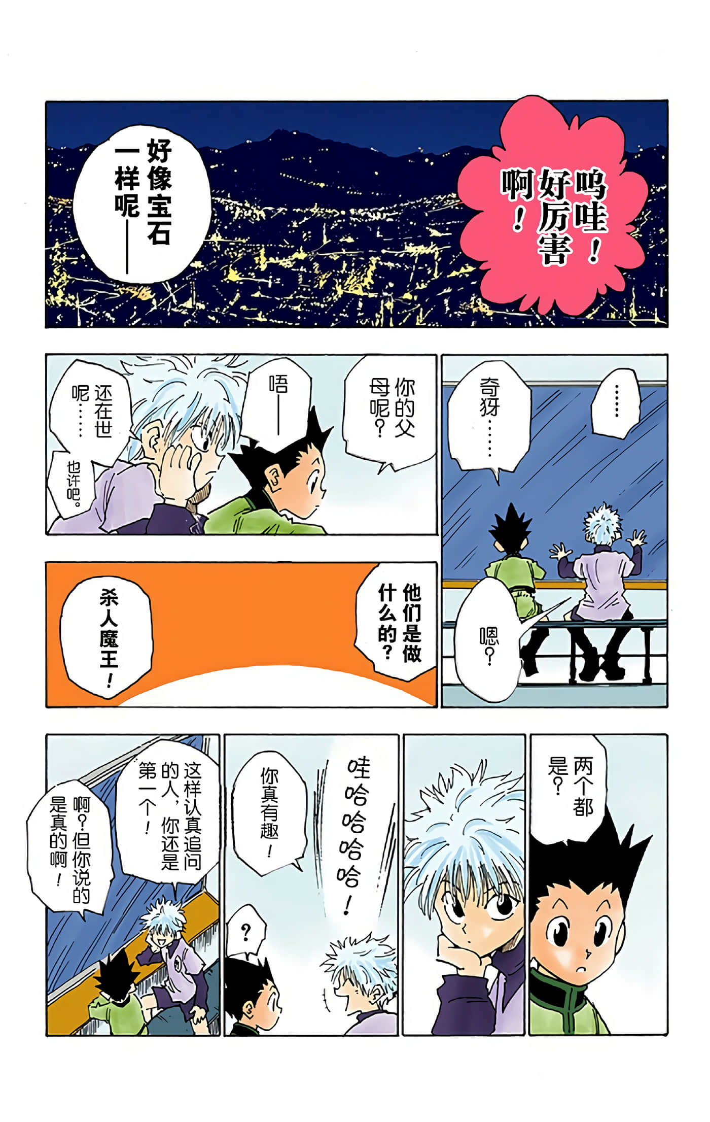 第 93 页