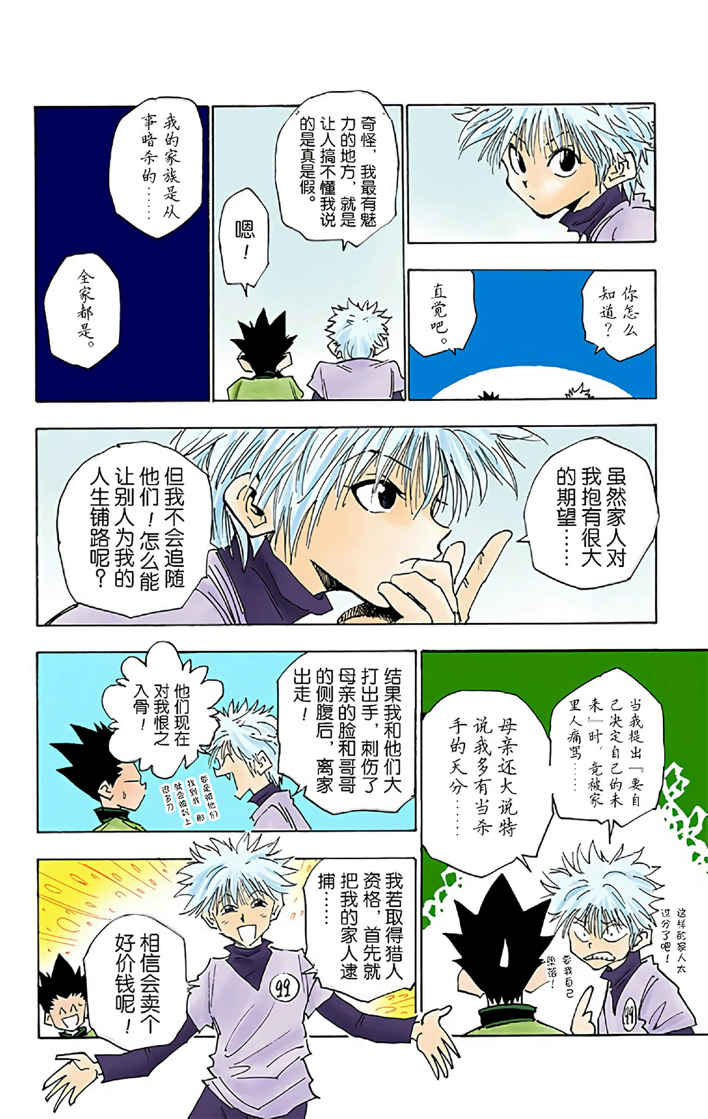 第 94 页