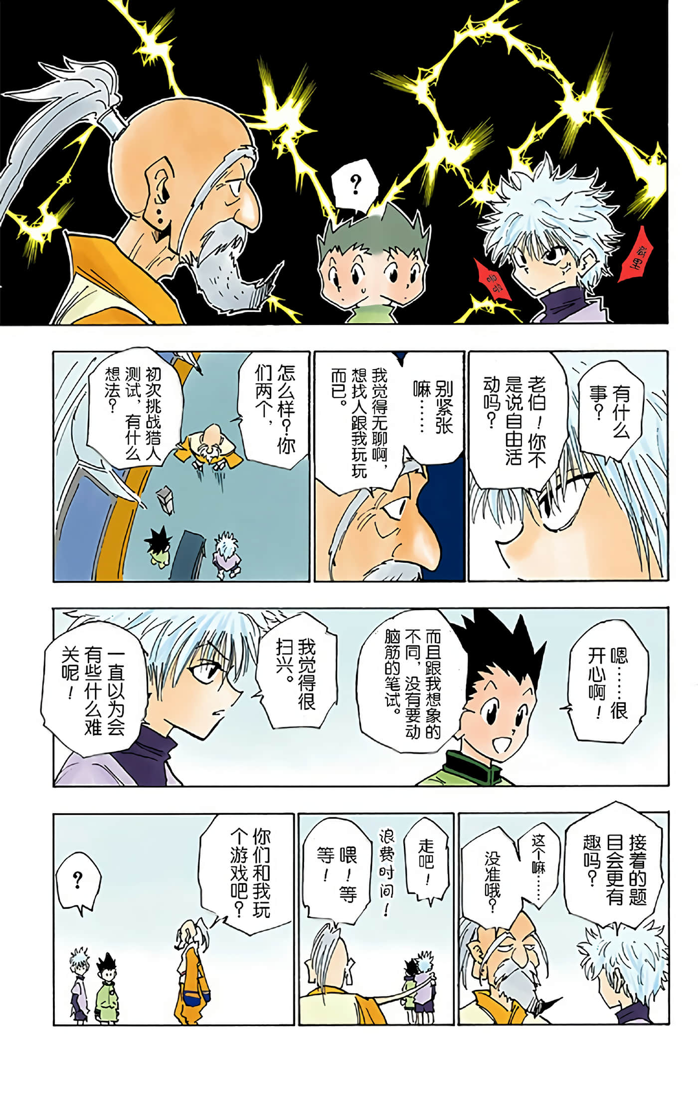 第 97 页