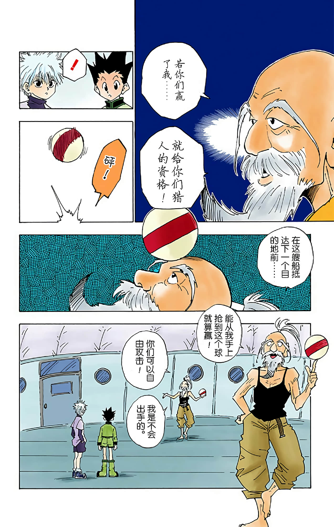 第 98 页